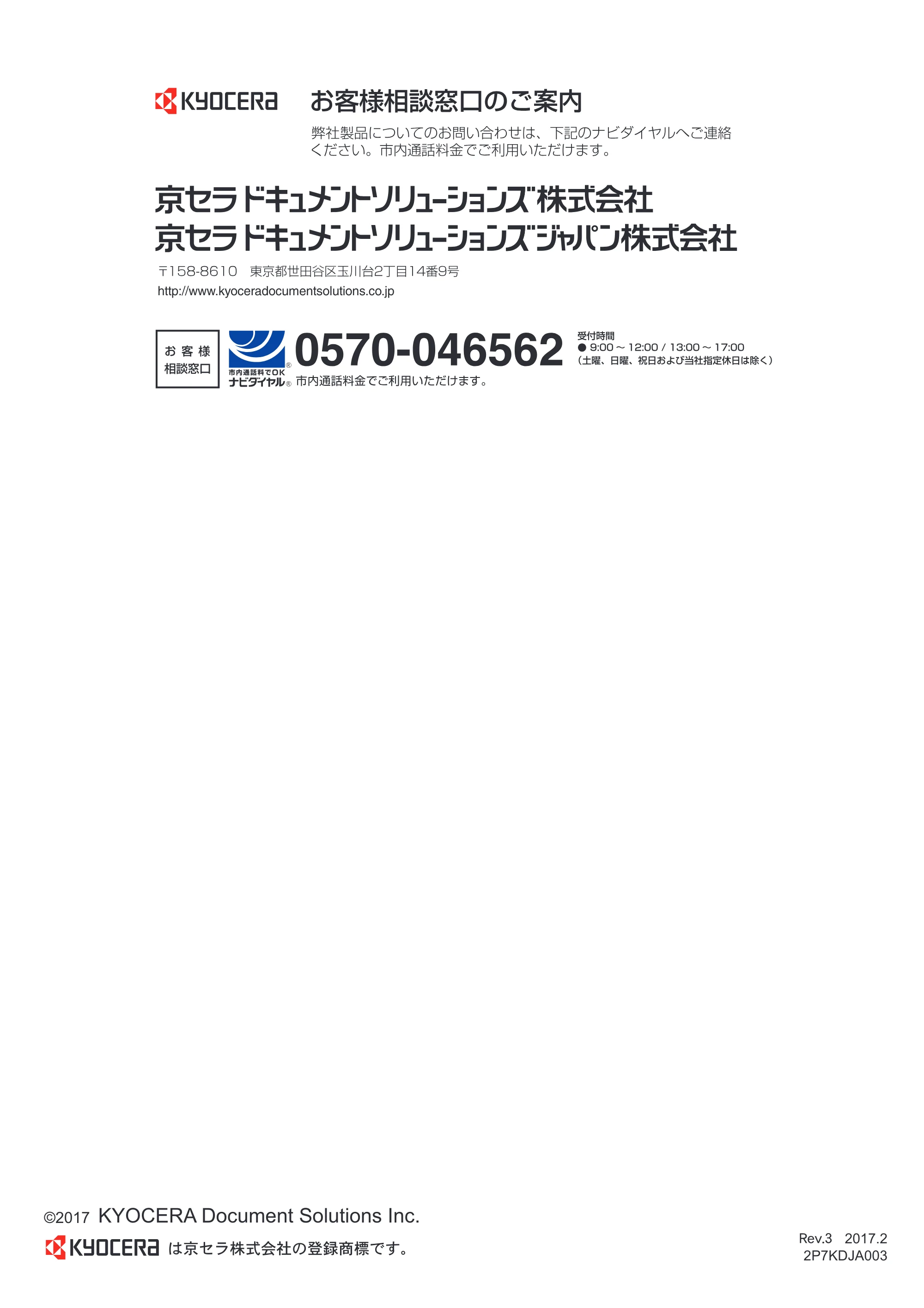 京セラ ECOSYS P4040dn ECOSYS P4040dn 使用説明書 — 原本ページ — 362ページ