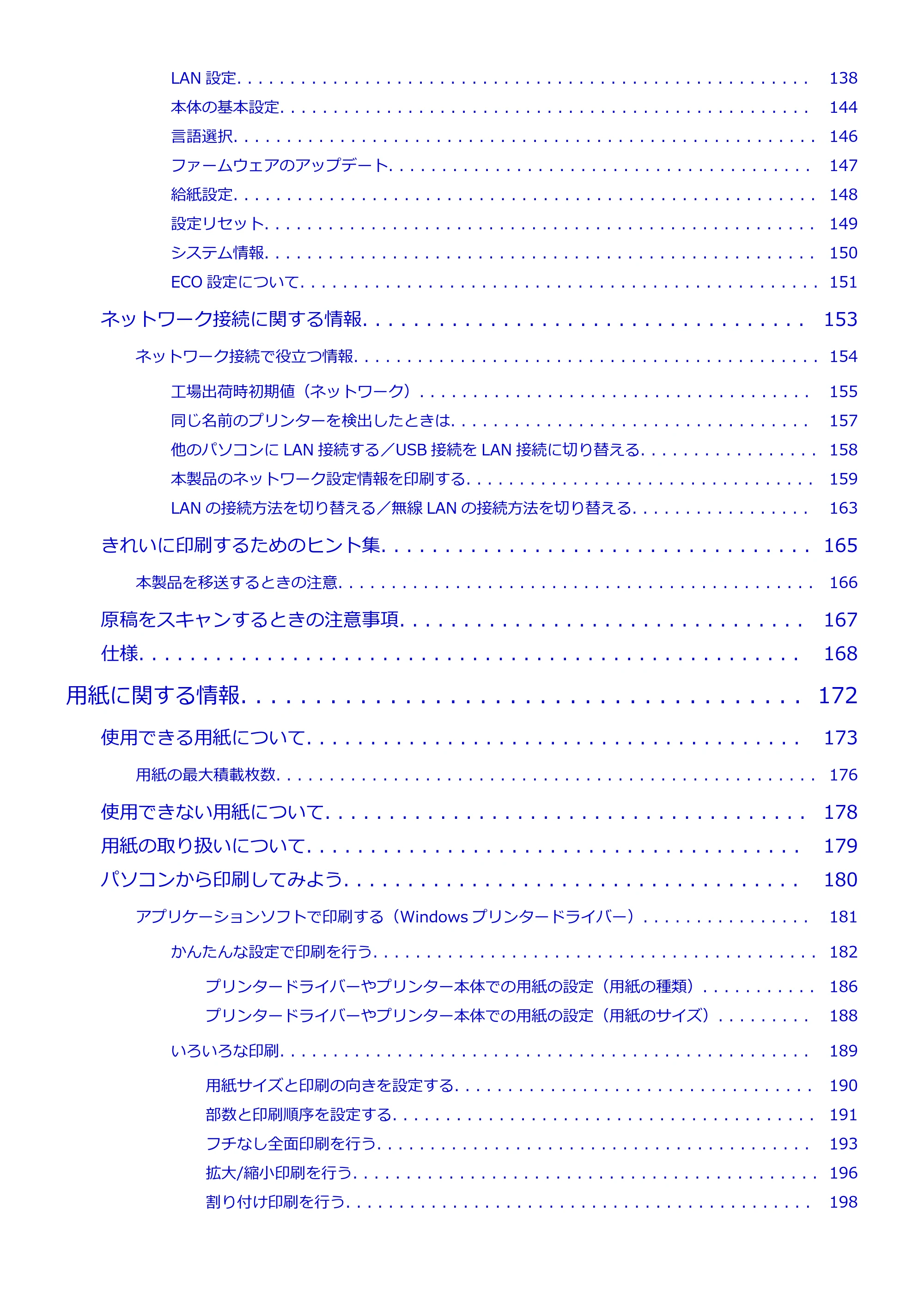 キヤノン PIXUS TS9030 電子マニュアル PDF版 (Windows版)(PDF:17.0MB) — 原本ページ — 4ページ