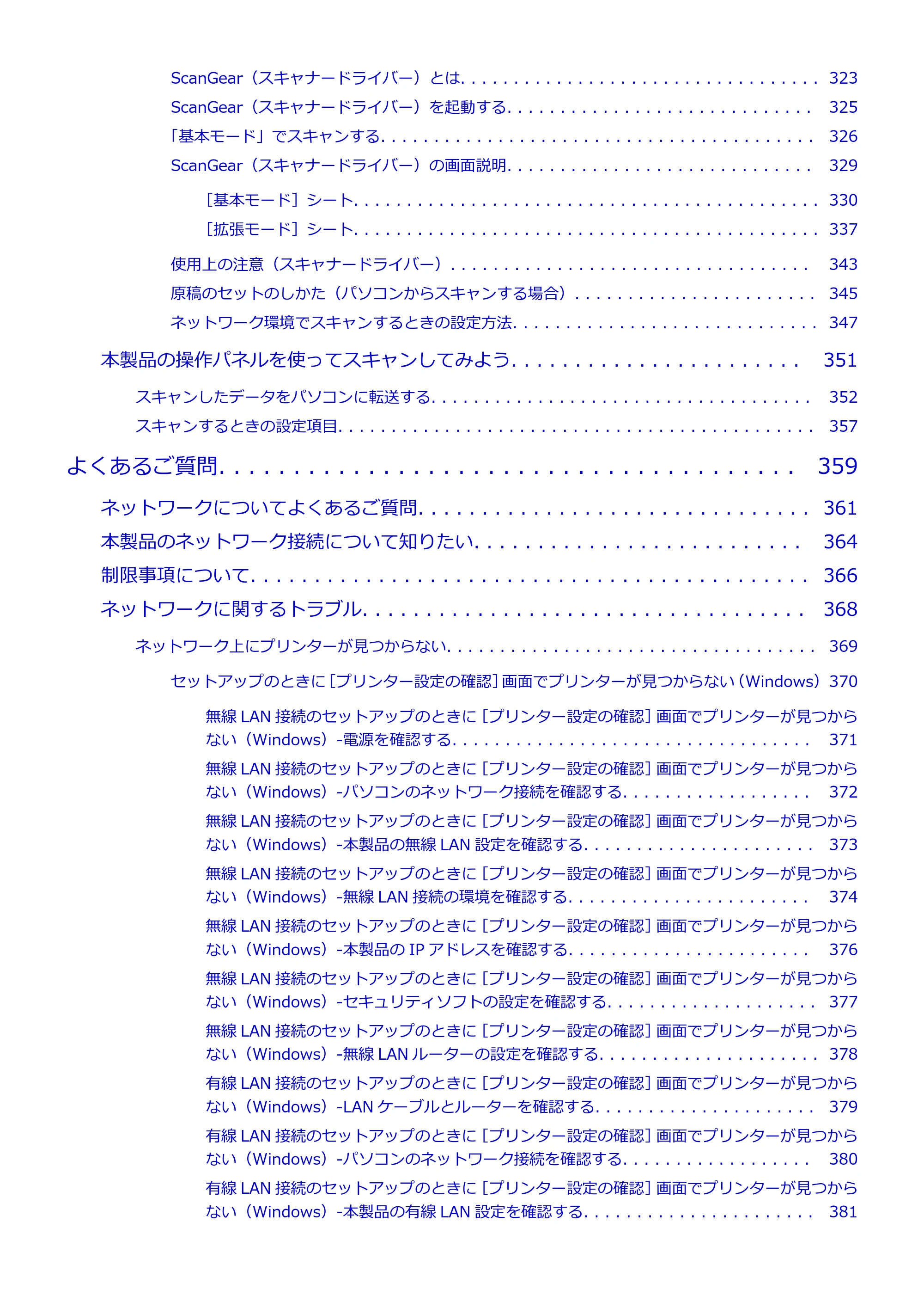 キヤノン PIXUS TS9030 電子マニュアル PDF版 (Windows版)(PDF:17.0MB) — 原本ページ — 6ページ