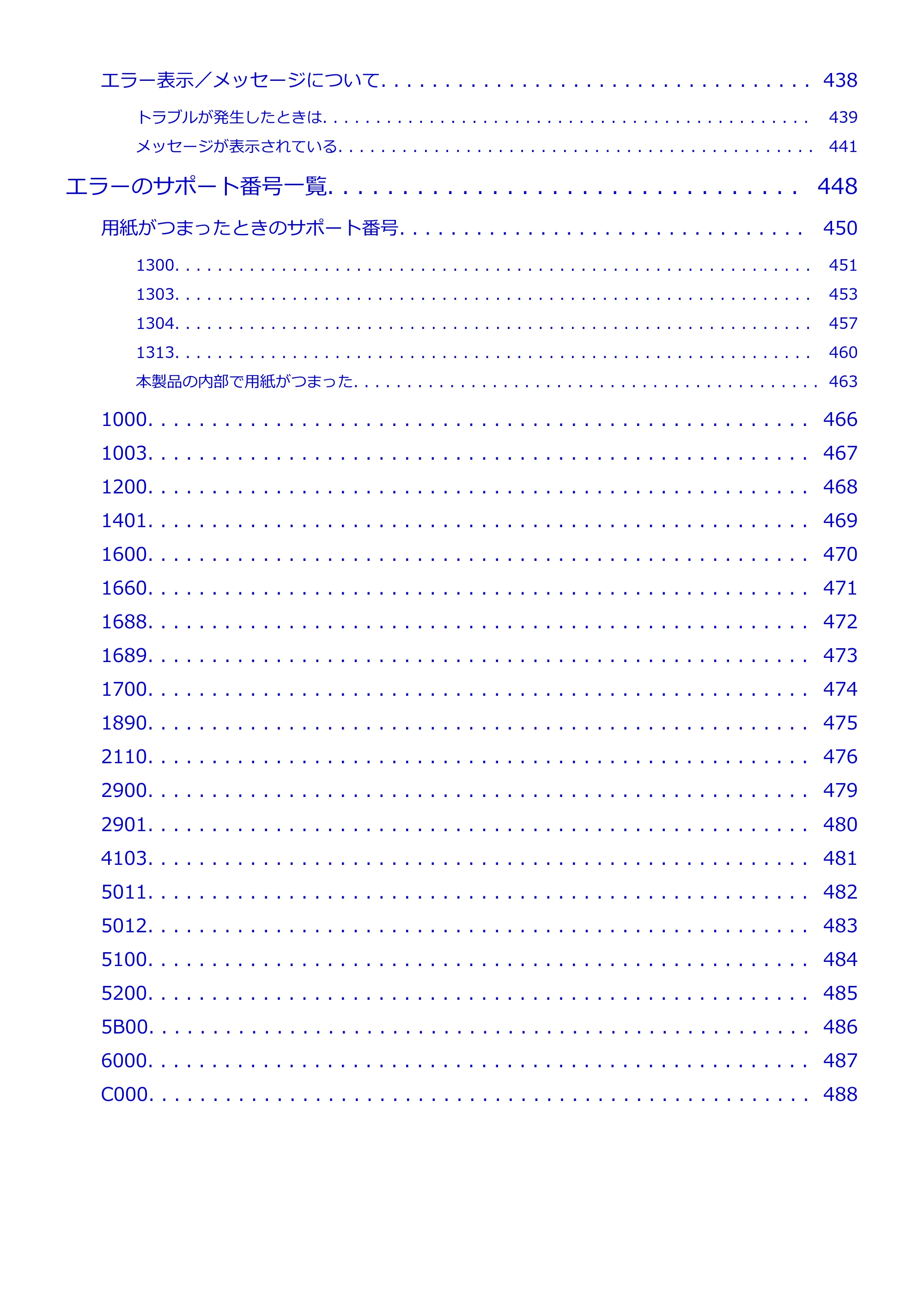 キヤノン PIXUS TS9030 電子マニュアル PDF版 (Windows版)(PDF:17.0MB) — 原本ページ — 8ページ