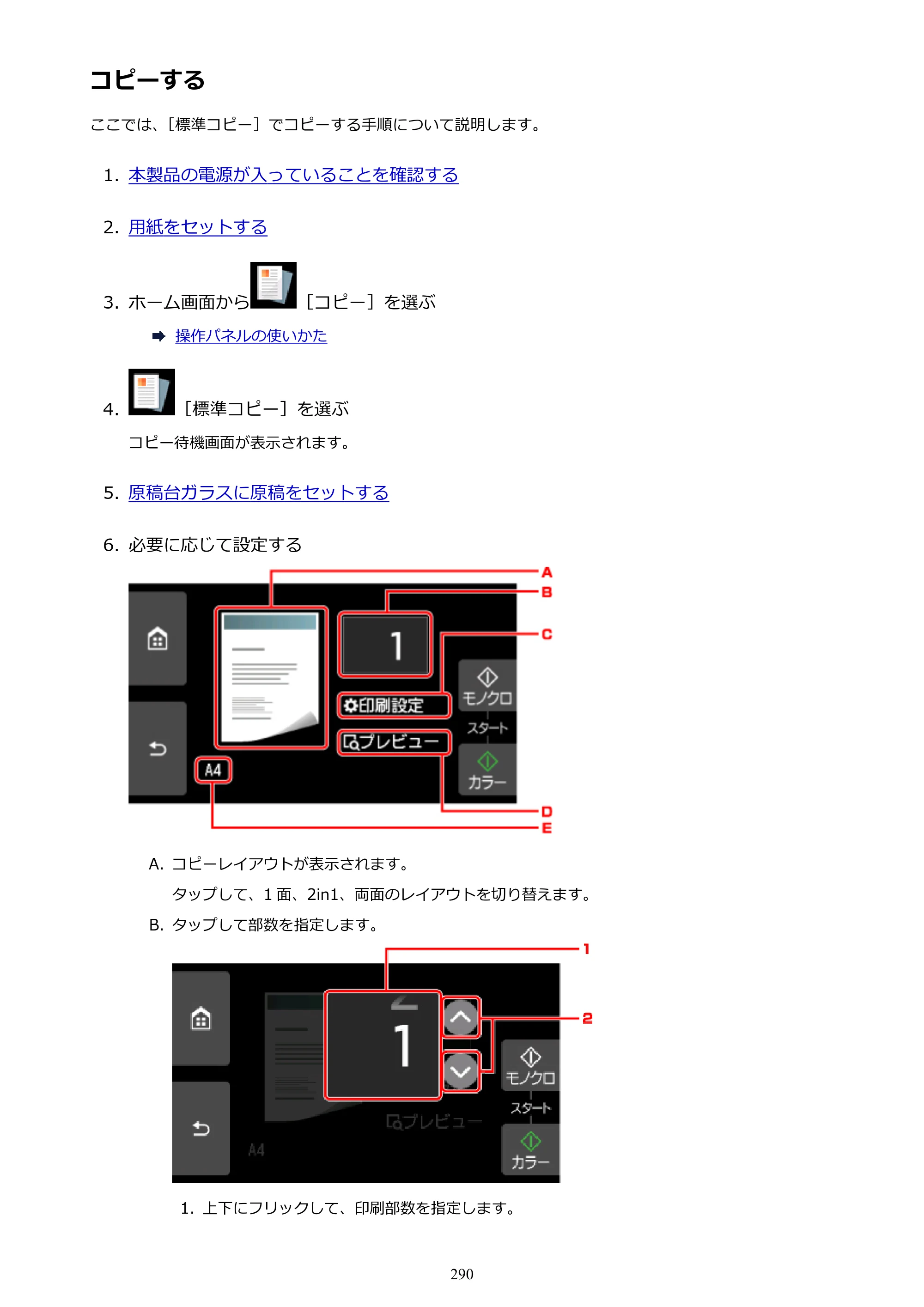 キヤノン PIXUS TS9030 電子マニュアル PDF版 （Windows版）（PDF：17.0MB） — コピーする — 原本ページ — 290ページ