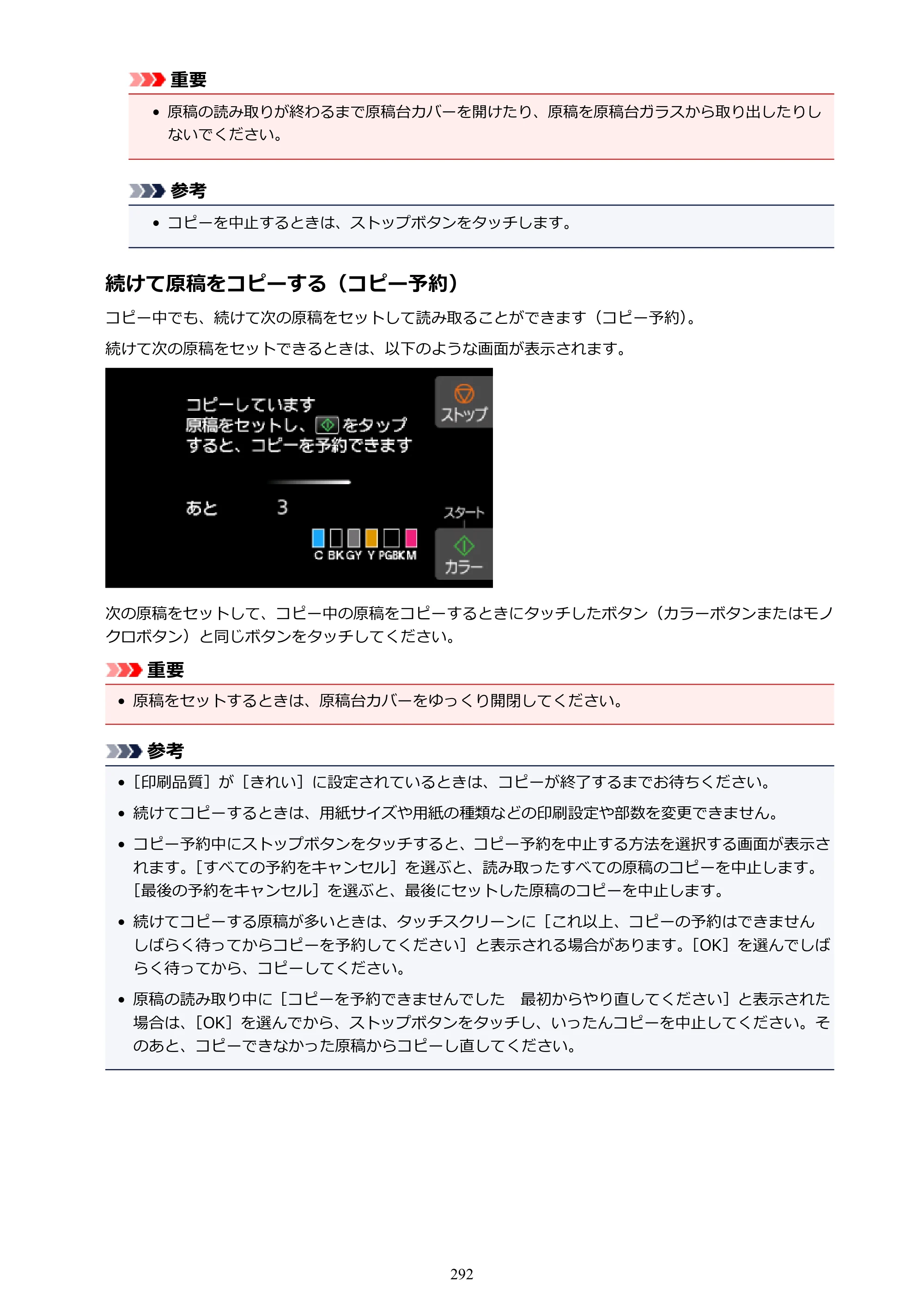 キヤノン PIXUS TS9030 電子マニュアル PDF版 （Windows版）（PDF：17.0MB） — 原本ページ — 292ページ