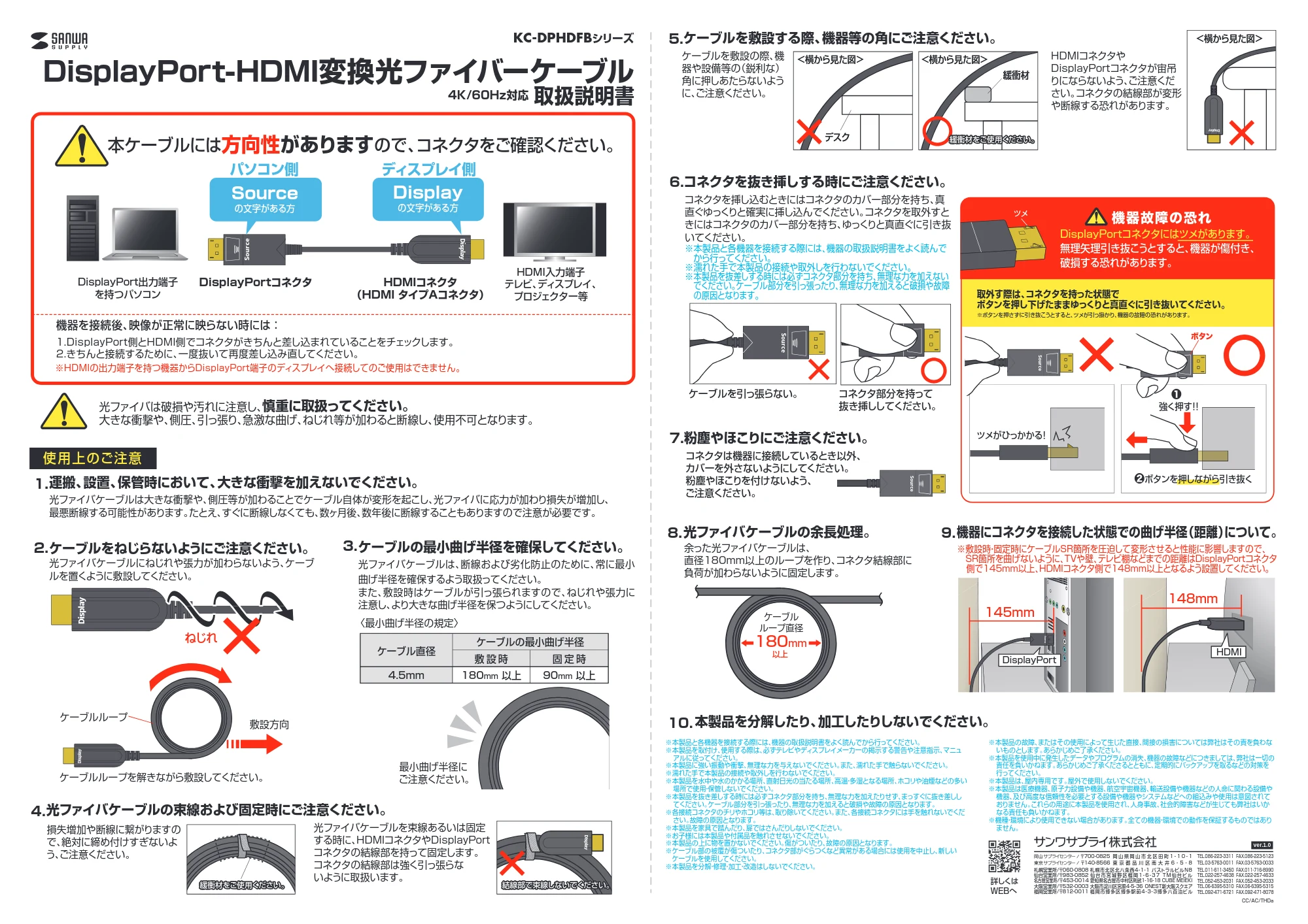 サンワサプライ KC-DPHDFB100 / KC-DPHDFB300 / KC-DPHDFB200 取扱説明書 — 原本ページ — 1ページ