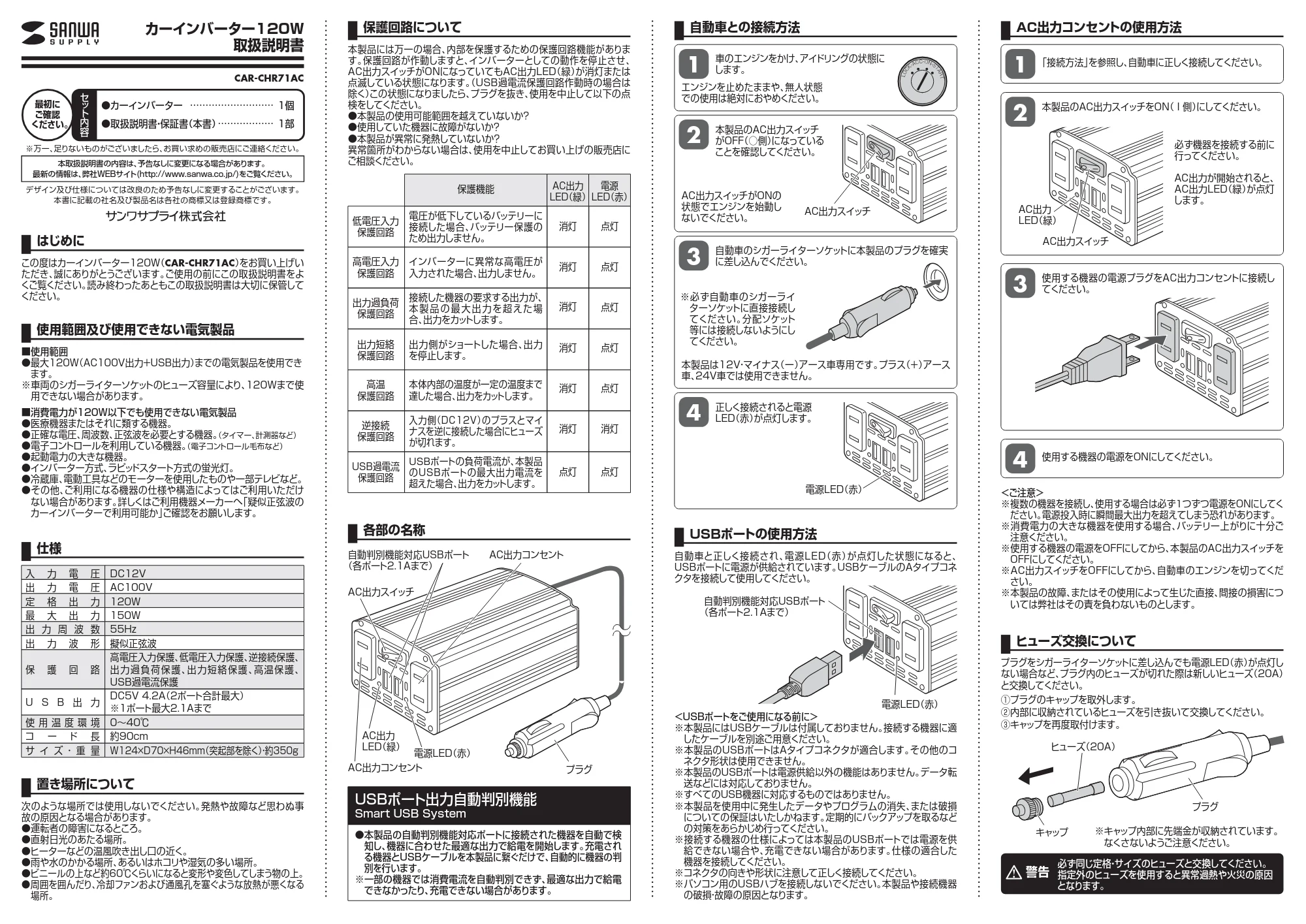サンワサプライ 201-CAR024SV 取扱説明書 — 原本ページ — 1ページ