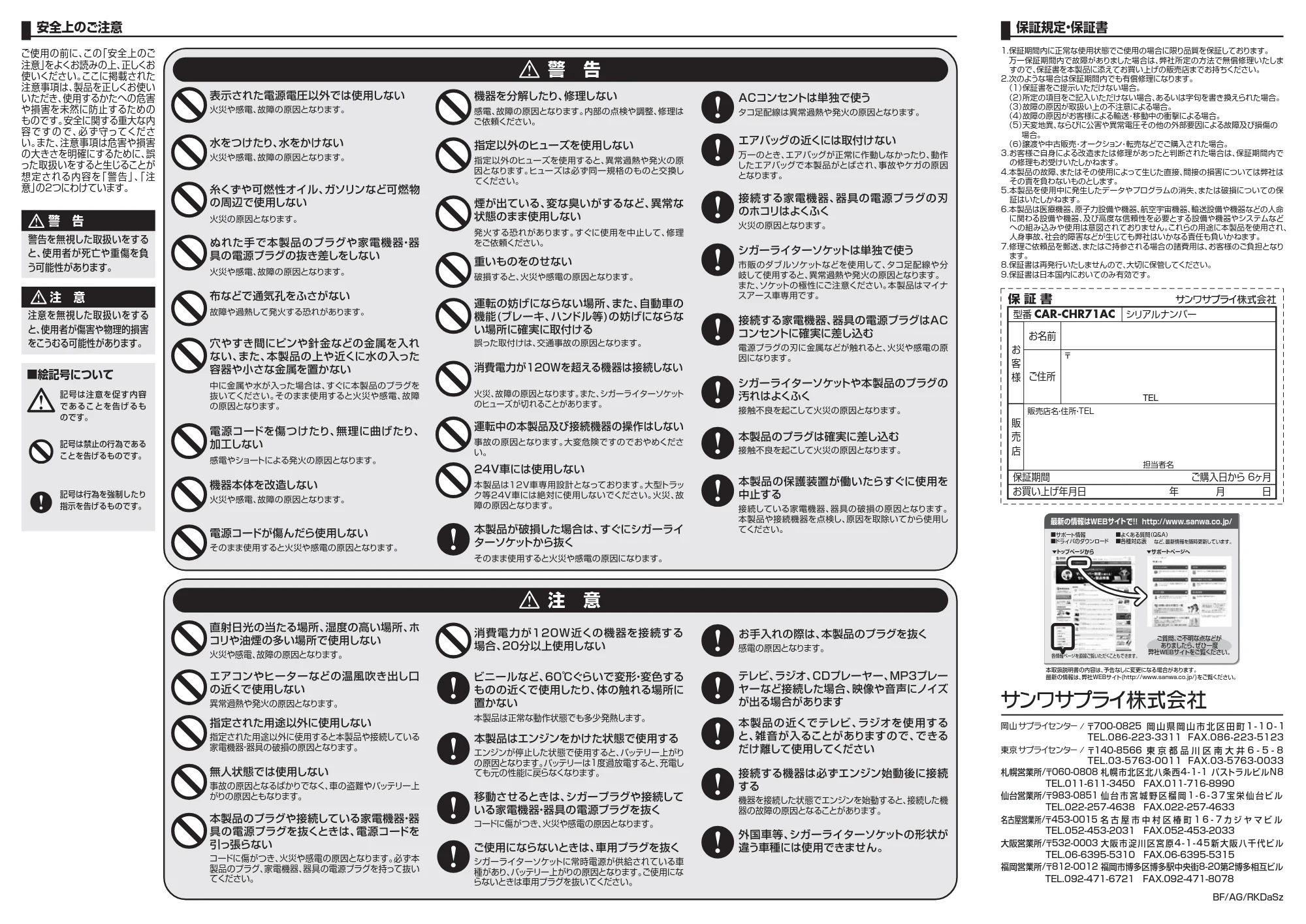 サンワサプライ 201-CAR024SV 取扱説明書 — 原本ページ — 2ページ
