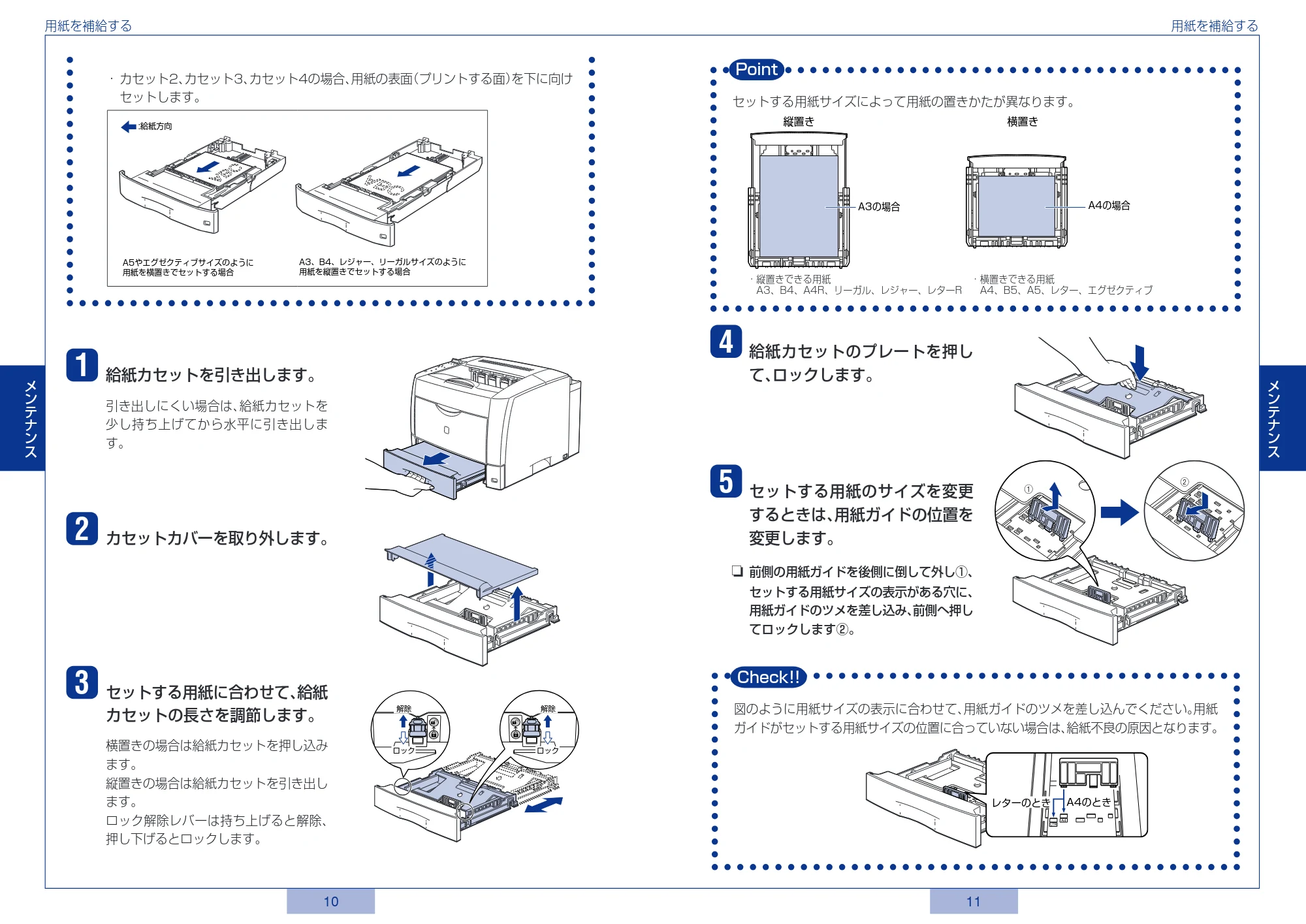 キヤノン LBP3800/3700 かんたん操作ガイド 2006年5月25日更新 (PDF形式/3.22Mバイト) — 原本ページ — 6ページ