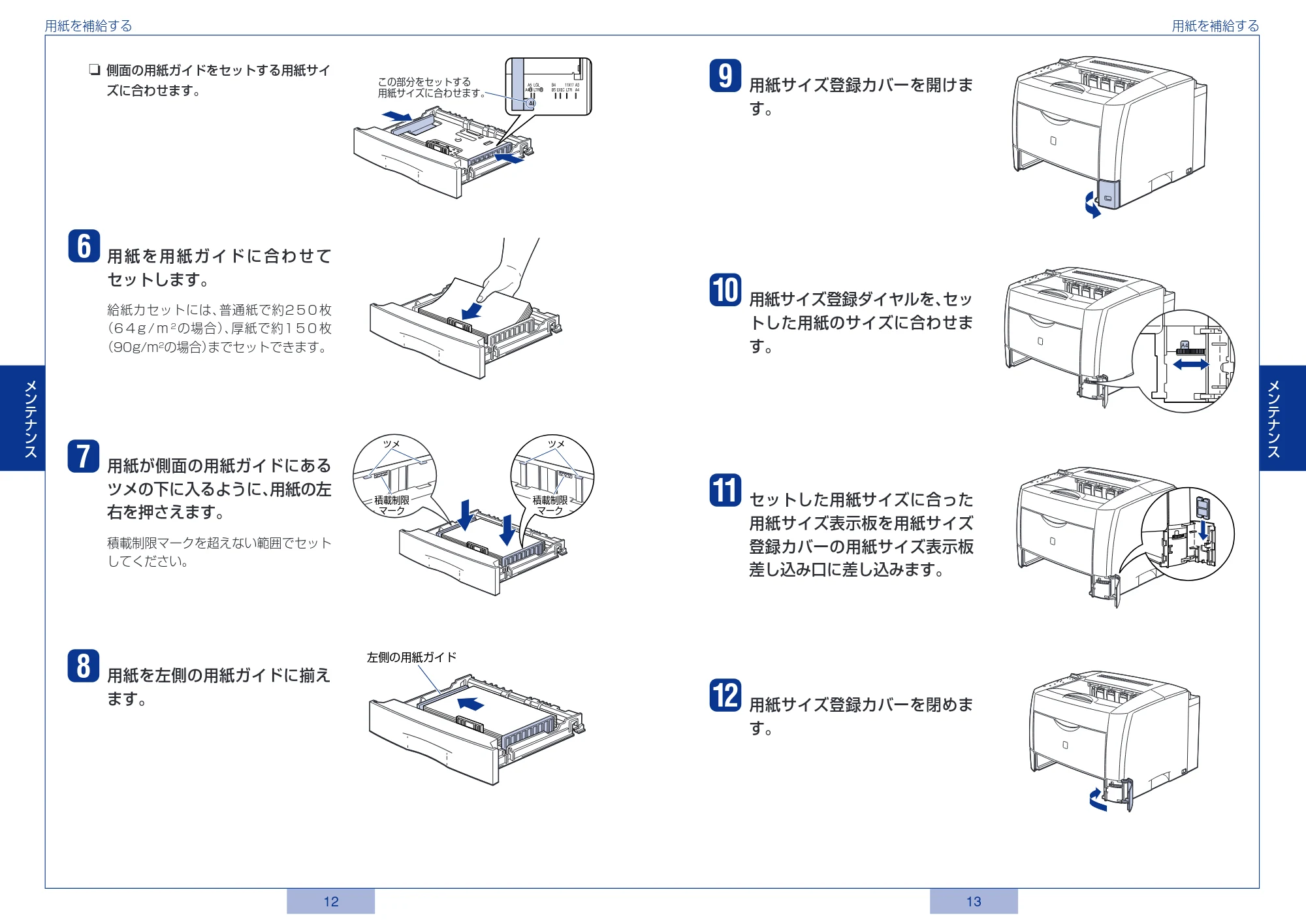 キヤノン LBP3800/3700 かんたん操作ガイド 2006年5月25日更新 (PDF形式/3.22Mバイト) — 原本ページ — 7ページ
