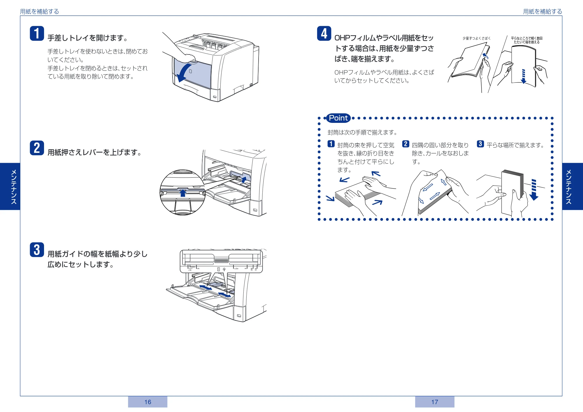 キヤノン LBP3800/3700 かんたん操作ガイド 2006年5月25日更新 (PDF形式/3.22Mバイト) — 原本ページ — 9ページ