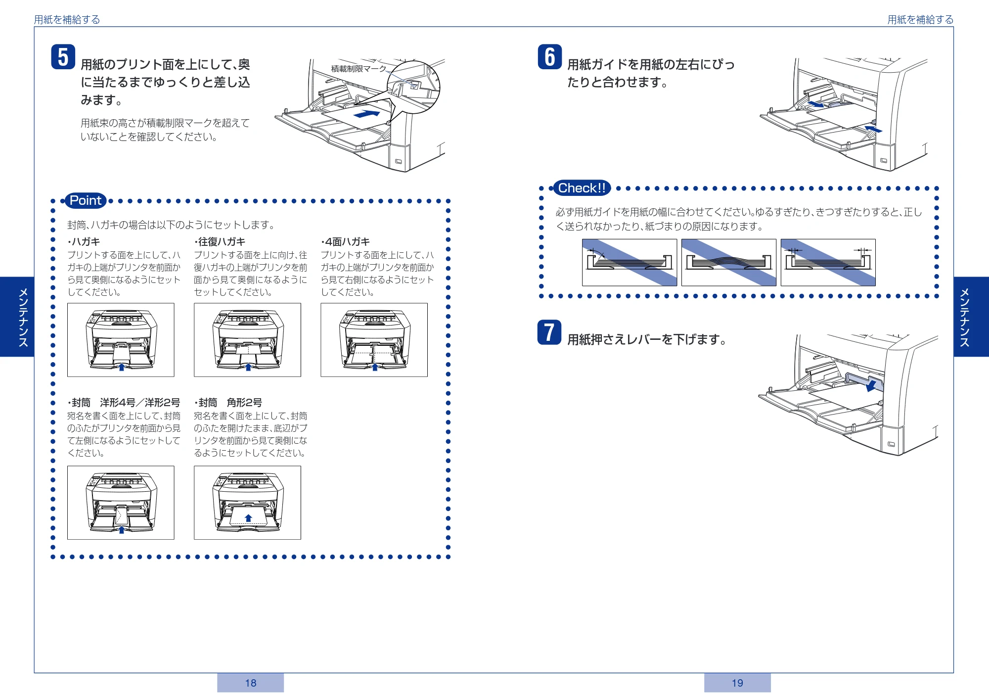 キヤノン LBP3800/3700 かんたん操作ガイド 2006年5月25日更新 (PDF形式/3.22Mバイト) — 原本ページ — 10ページ