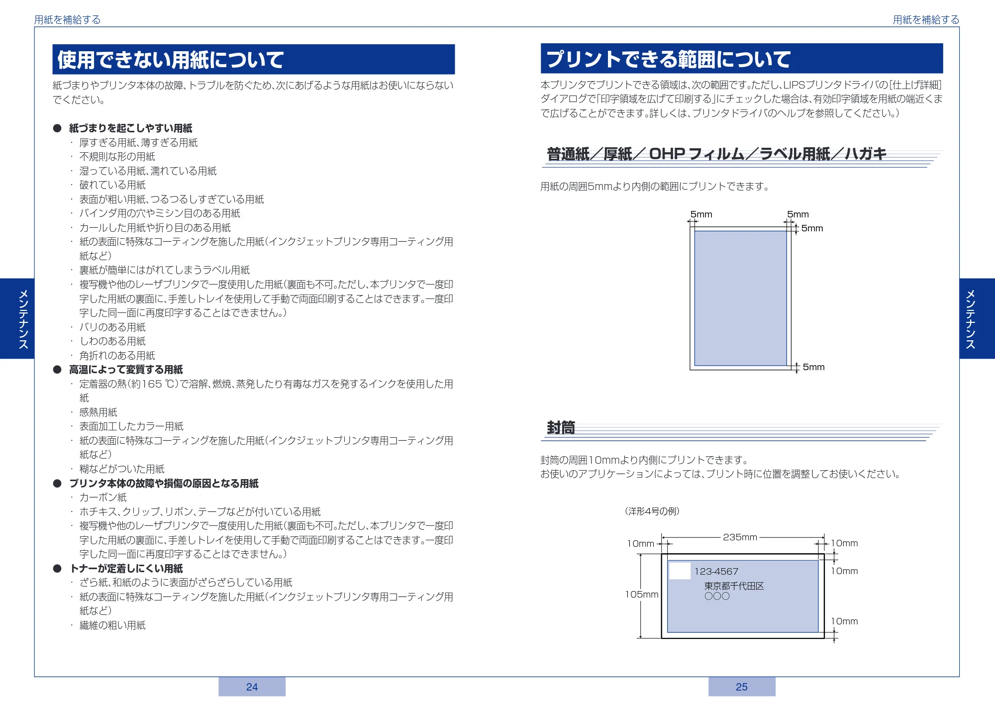 キヤノン LBP3800/3700 かんたん操作ガイド 2006年5月25日更新 (PDF形式/3.22Mバイト) — 原本ページ — 13ページ