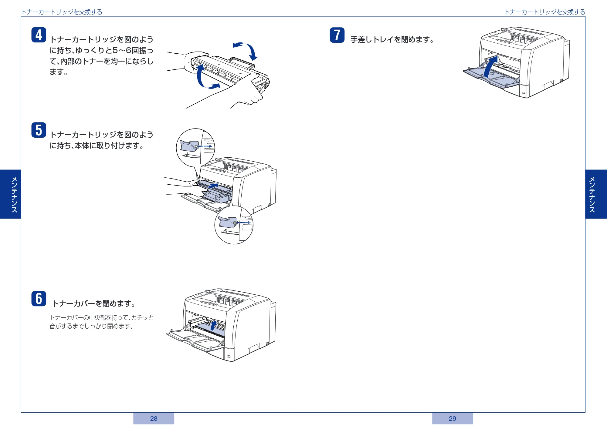 キヤノン LBP3800/3700 かんたん操作ガイド 2006年5月25日更新 (PDF形式/3.22Mバイト) — 原本ページ — 15ページ