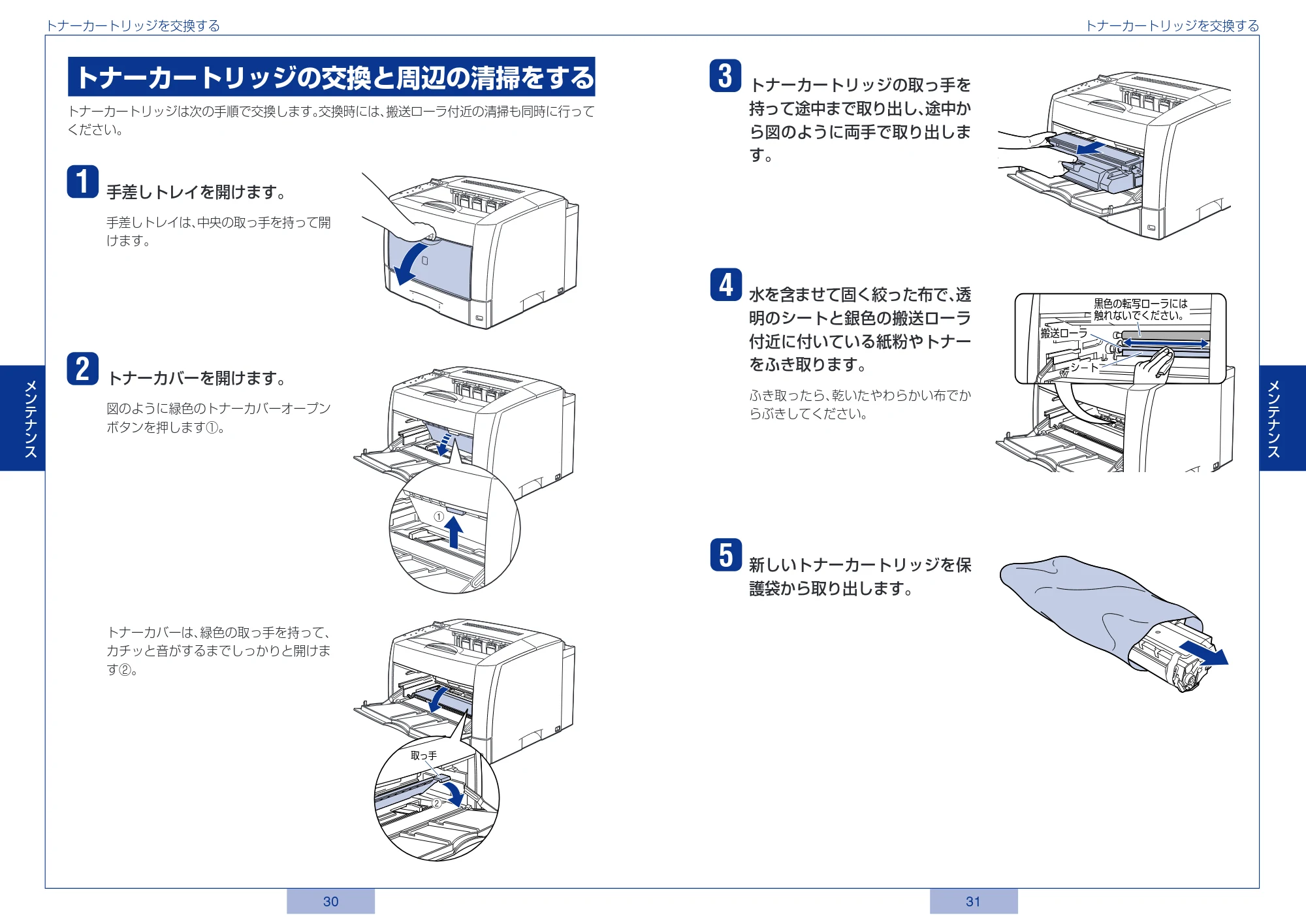 キヤノン LBP3800/3700 かんたん操作ガイド 2006年5月25日更新 (PDF形式/3.22Mバイト) — 原本ページ — 16ページ