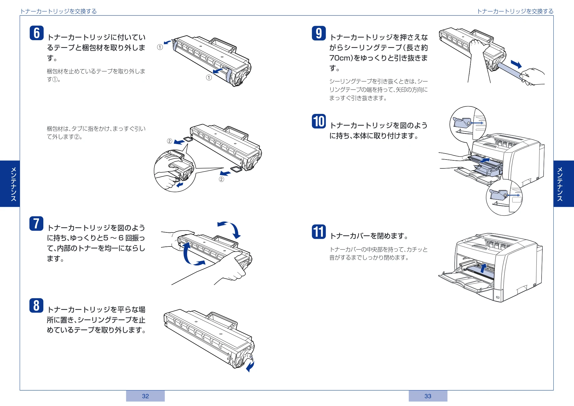 キヤノン LBP3800/3700 かんたん操作ガイド 2006年5月25日更新 (PDF形式/3.22Mバイト) — 原本ページ — 17ページ