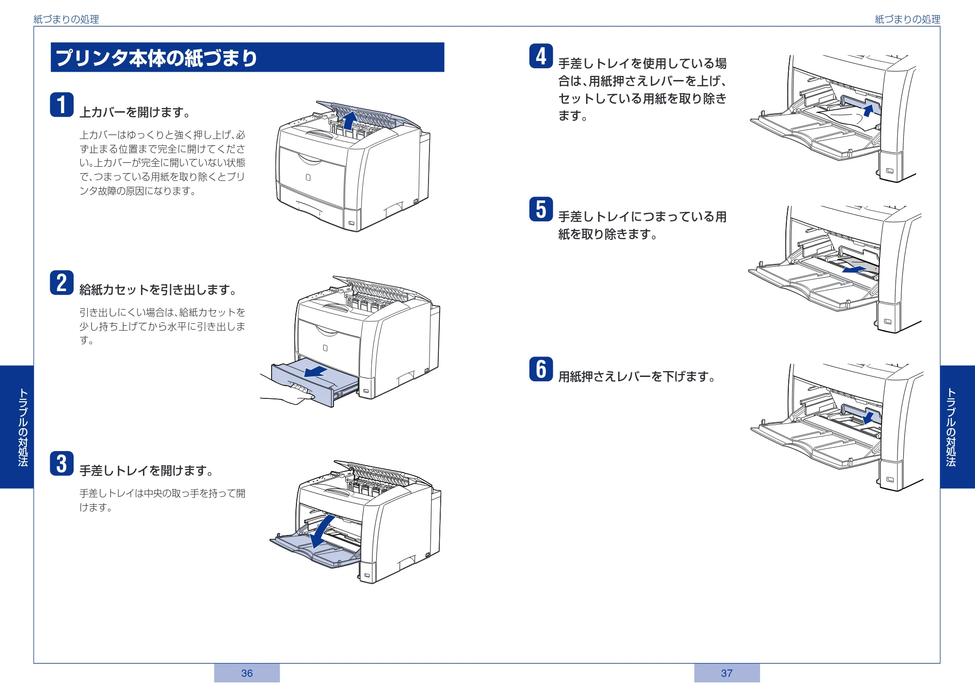 キヤノン LBP3800/3700 かんたん操作ガイド 2006年5月25日更新 (PDF形式/3.22Mバイト) — 原本ページ — 19ページ