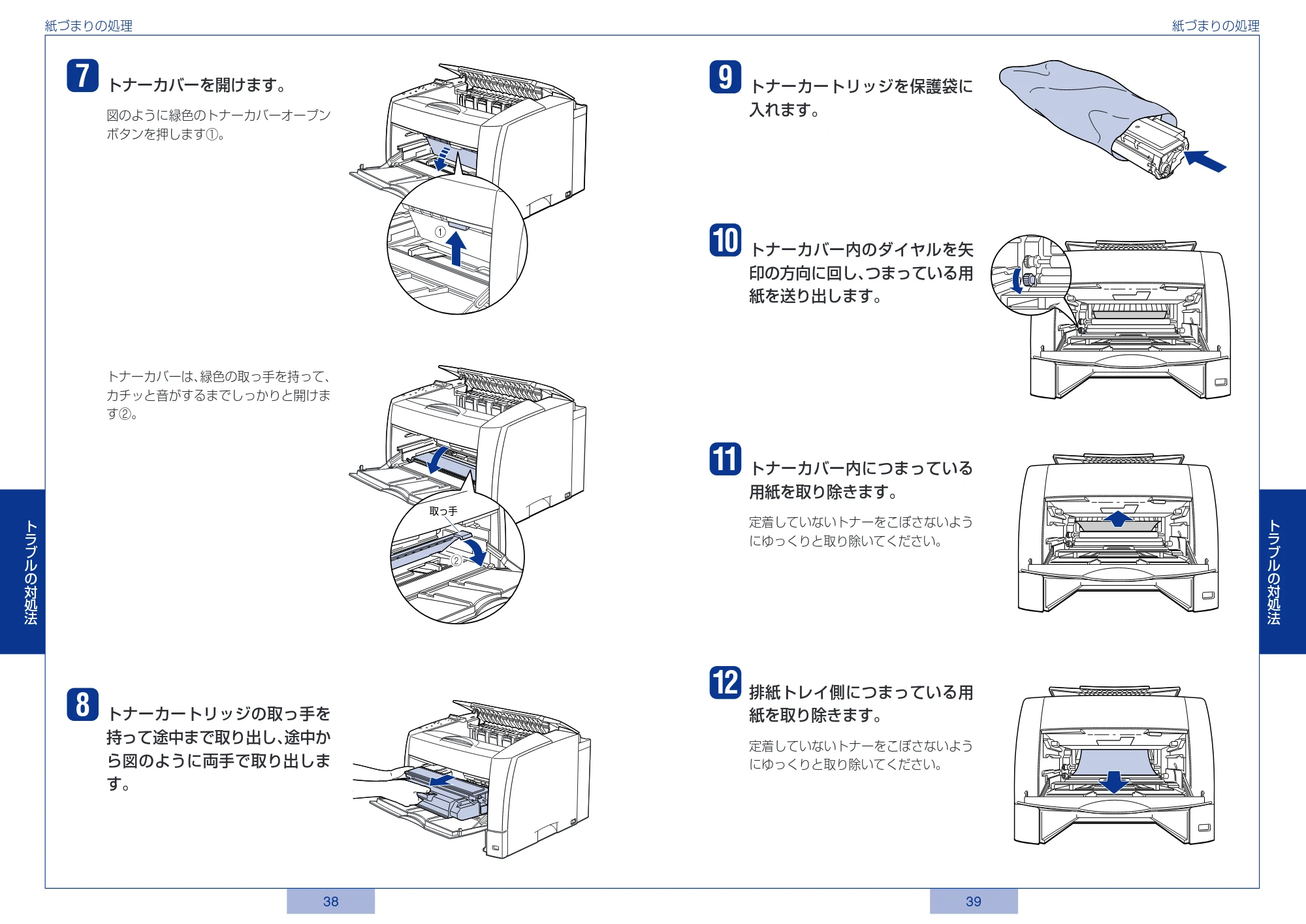 キヤノン LBP3800/3700 かんたん操作ガイド 2006年5月25日更新 (PDF形式/3.22Mバイト) — 原本ページ — 20ページ