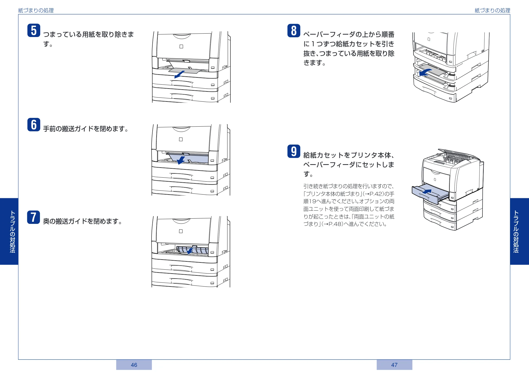 キヤノン LBP3800/3700 かんたん操作ガイド 2006年5月25日更新 (PDF形式/3.22Mバイト) — 原本ページ — 24ページ