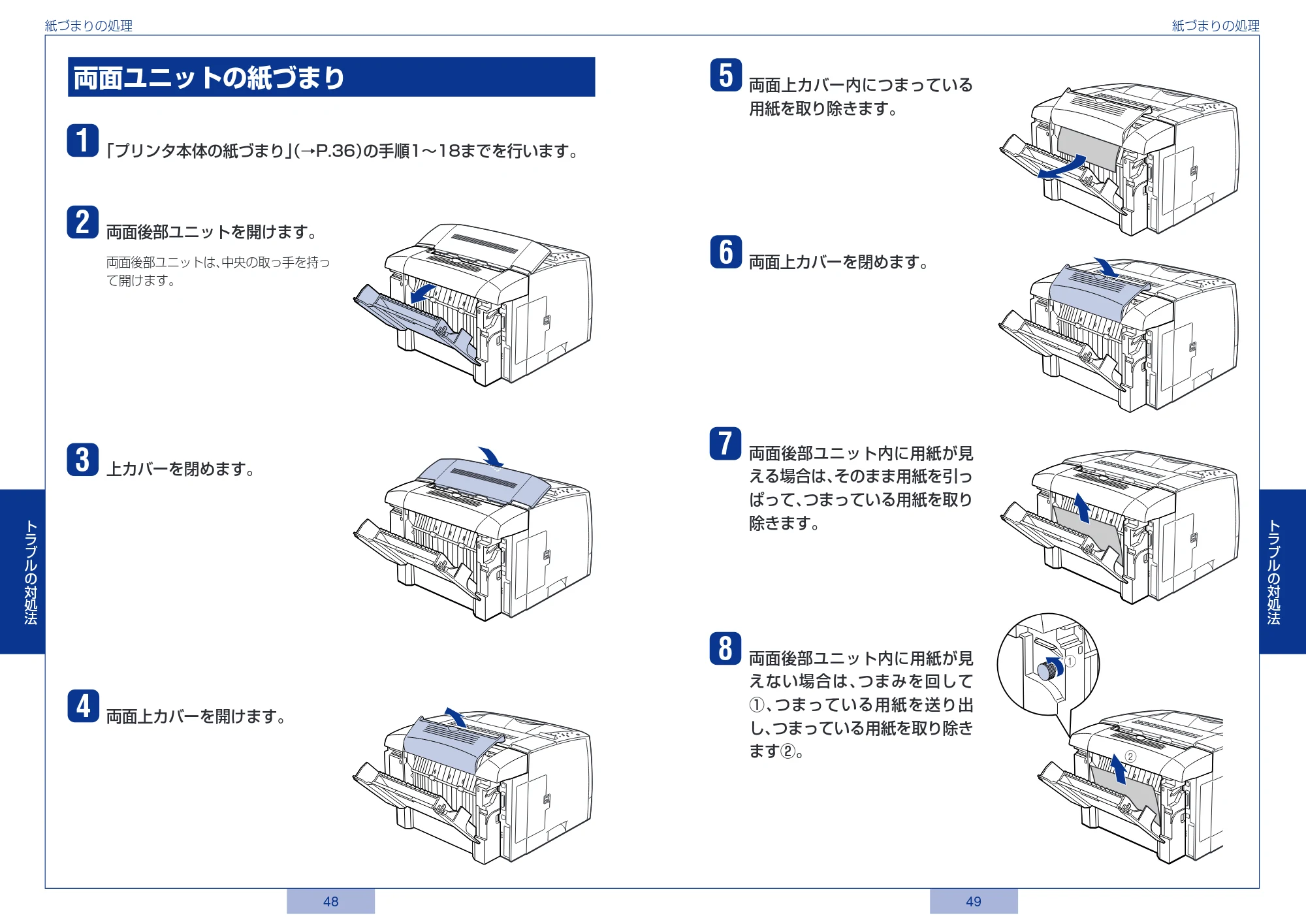 キヤノン LBP3800/3700 かんたん操作ガイド 2006年5月25日更新 (PDF形式/3.22Mバイト) — 原本ページ — 25ページ