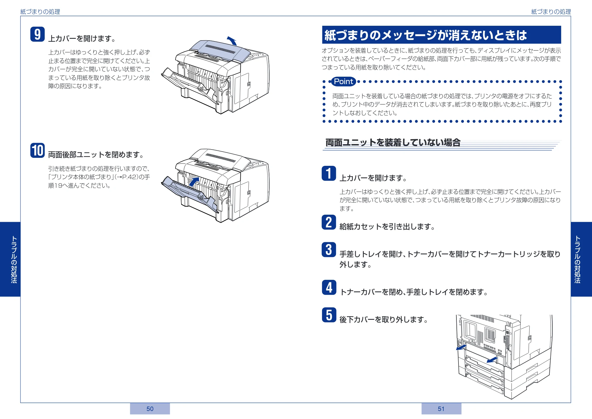 キヤノン LBP3800/3700 かんたん操作ガイド 2006年5月25日更新 (PDF形式/3.22Mバイト) — 原本ページ — 26ページ
