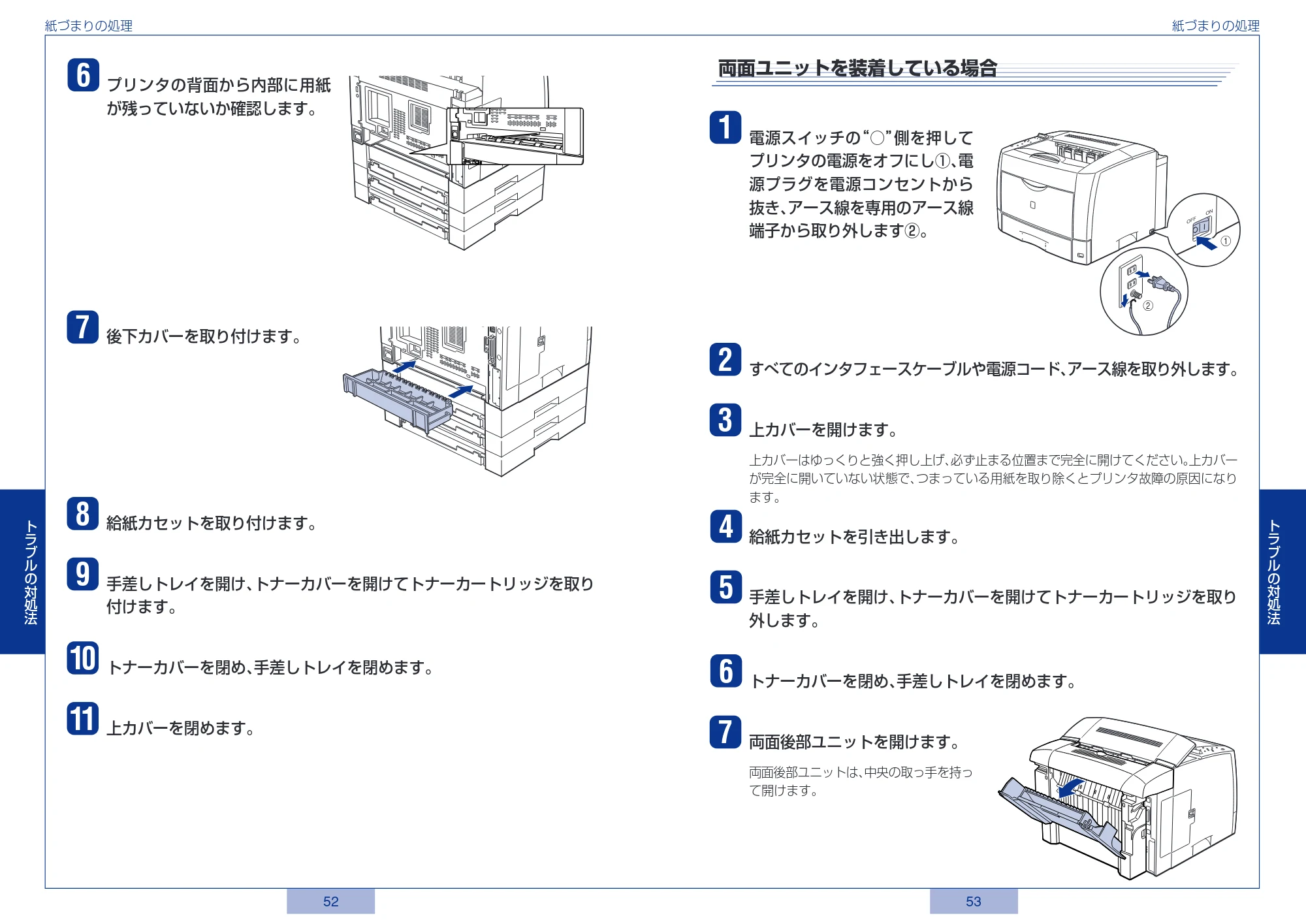 キヤノン LBP3800/3700 かんたん操作ガイド 2006年5月25日更新 (PDF形式/3.22Mバイト) — 原本ページ — 27ページ