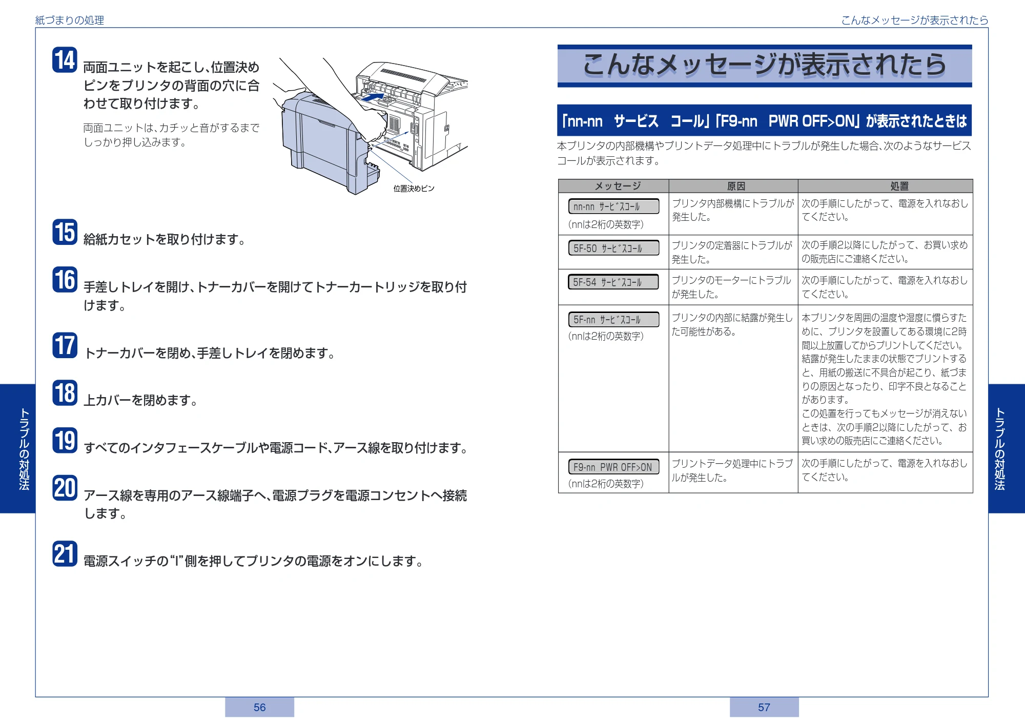 キヤノン LBP3800/3700 かんたん操作ガイド 2006年5月25日更新 (PDF形式/3.22Mバイト) — 原本ページ — 29ページ