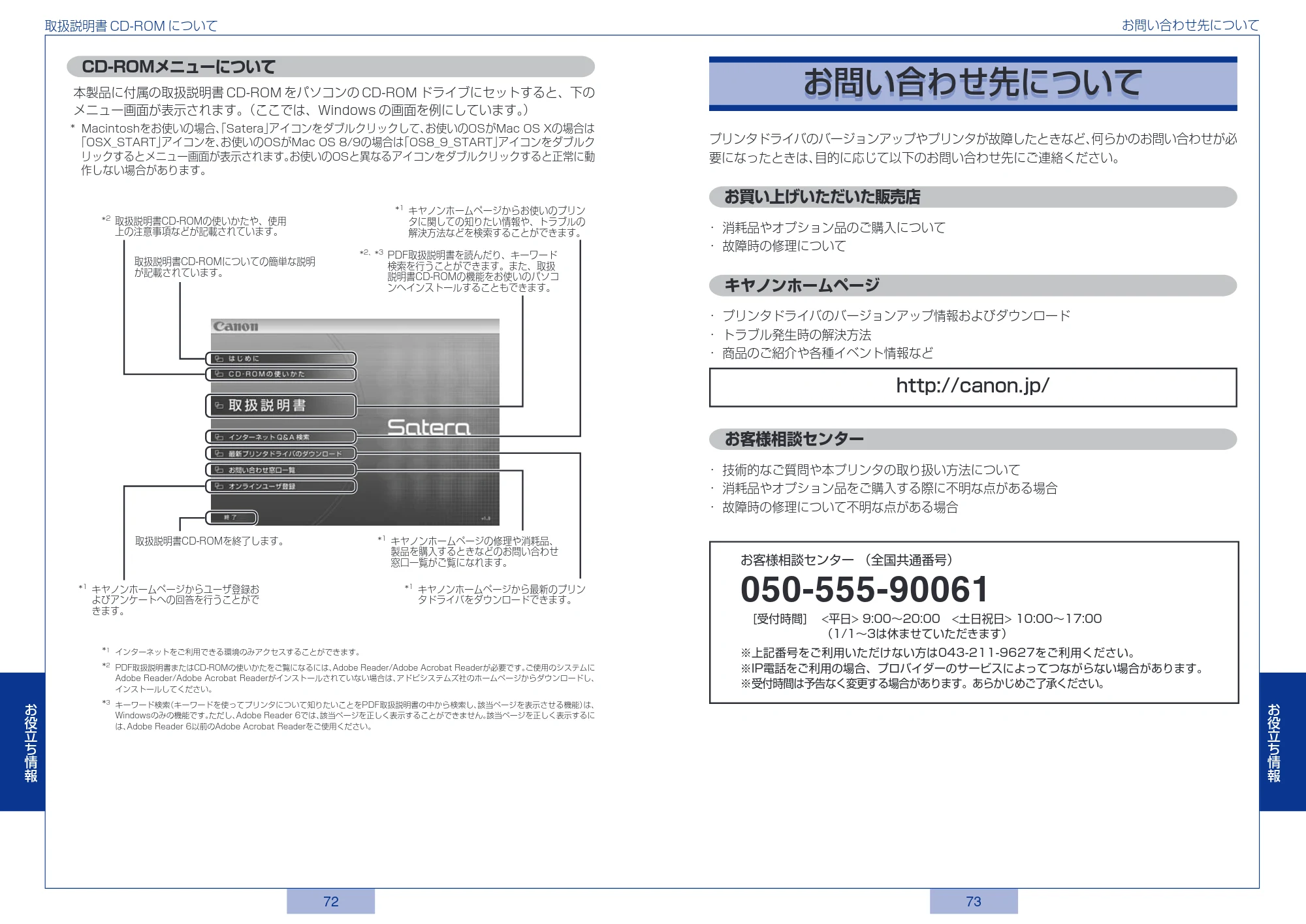 キヤノン LBP3800/3700 かんたん操作ガイド 2006年5月25日更新 （PDF形式／3.22Mバイト） — 原本ページ — 37ページ
