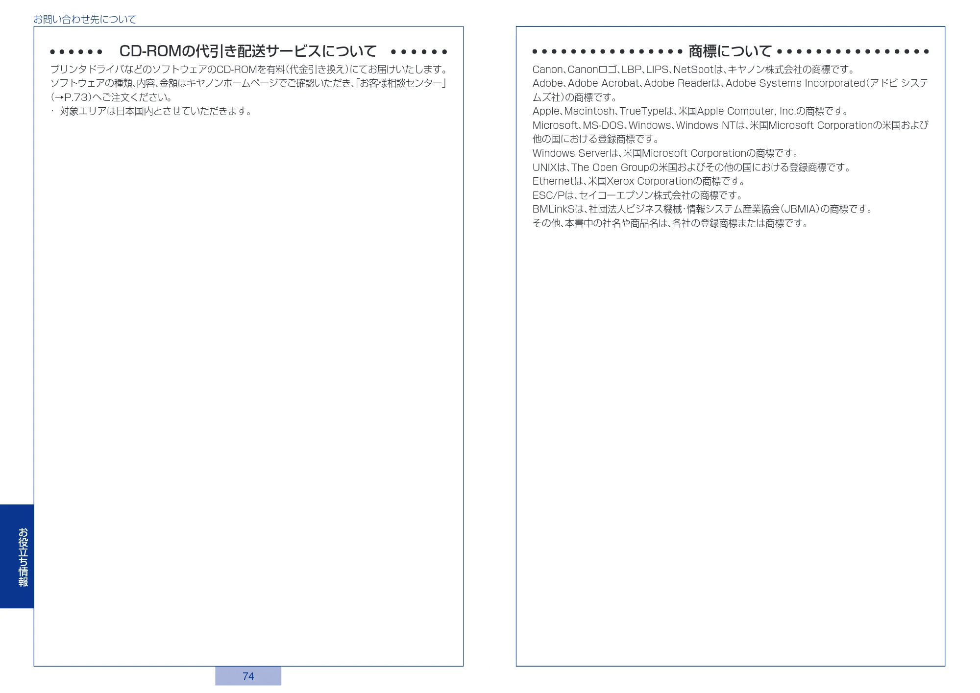 キヤノン LBP3800/3700 かんたん操作ガイド 2006年5月25日更新 （PDF形式／3.22Mバイト） — 原本ページ — 38ページ