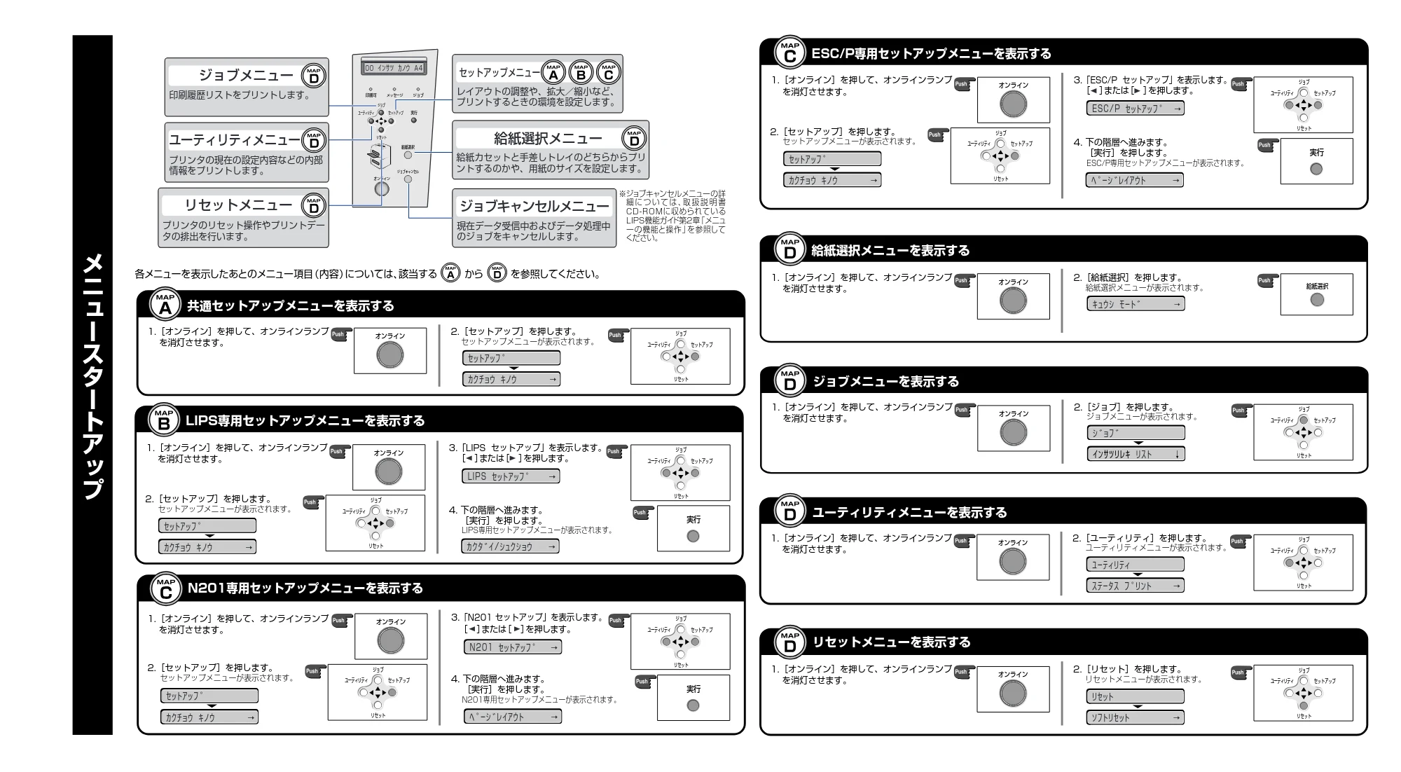 キヤノン LBP3800/3700 かんたん操作ガイド 2006年5月25日更新 （PDF形式／3.22Mバイト） — 原本ページ — 39ページ