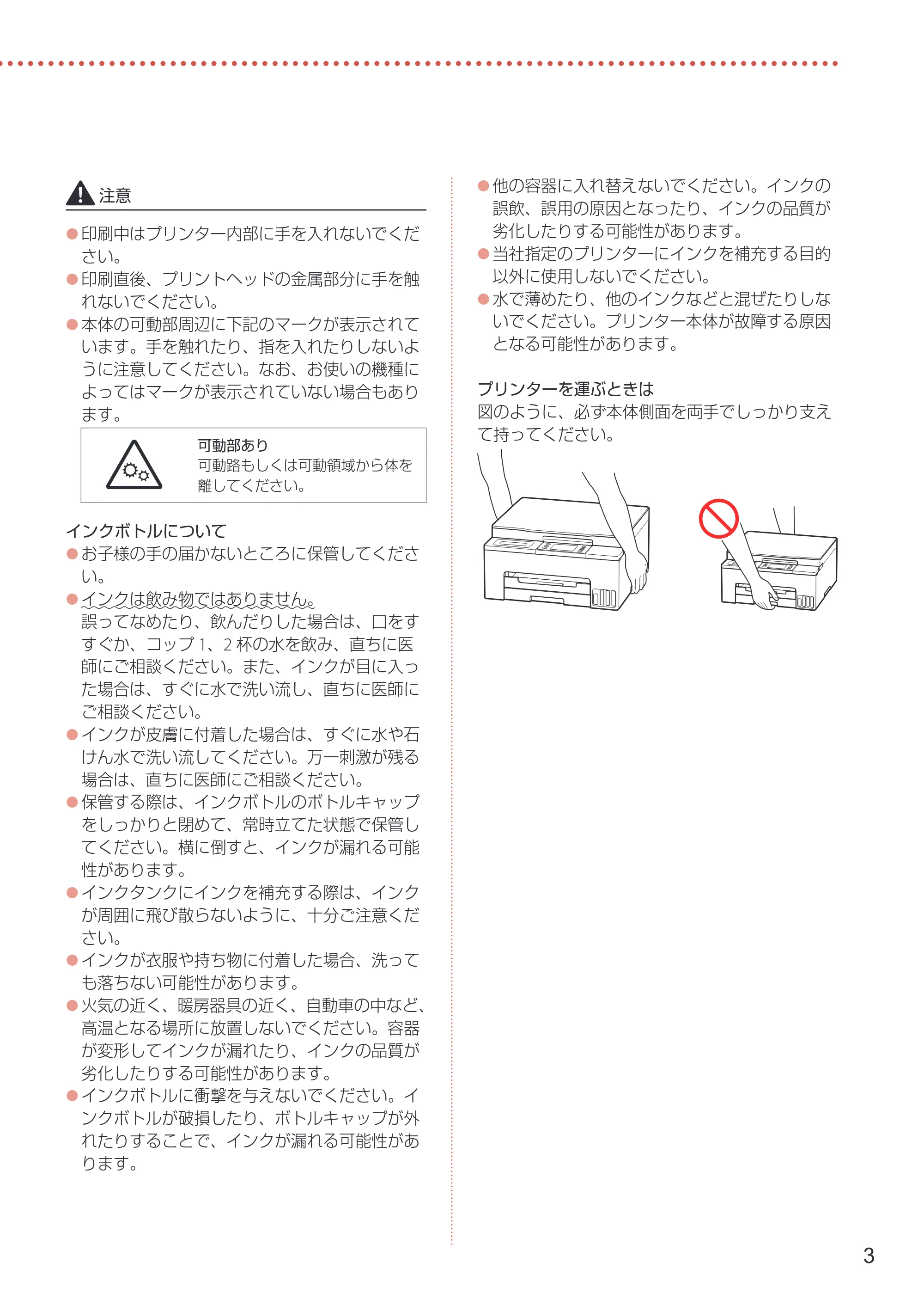 キヤノン GX1030 安全・重要事項ガイド 2023年10月26日掲載（PDF：0.5MB） — 原本ページ — 4ページ