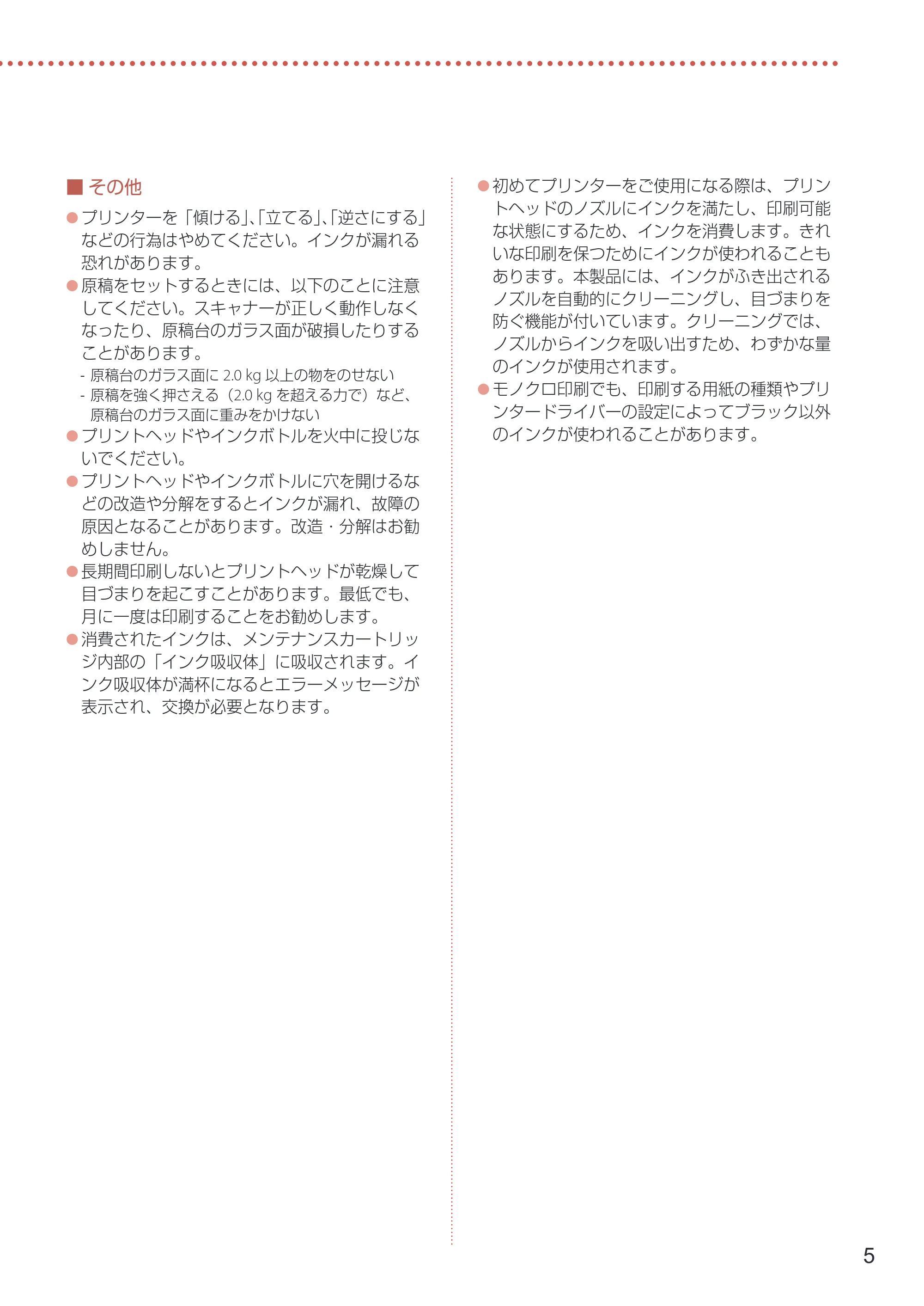キヤノン GX1030 安全・重要事項ガイド 2023年10月26日掲載（PDF：0.5MB） — 原本ページ — 6ページ