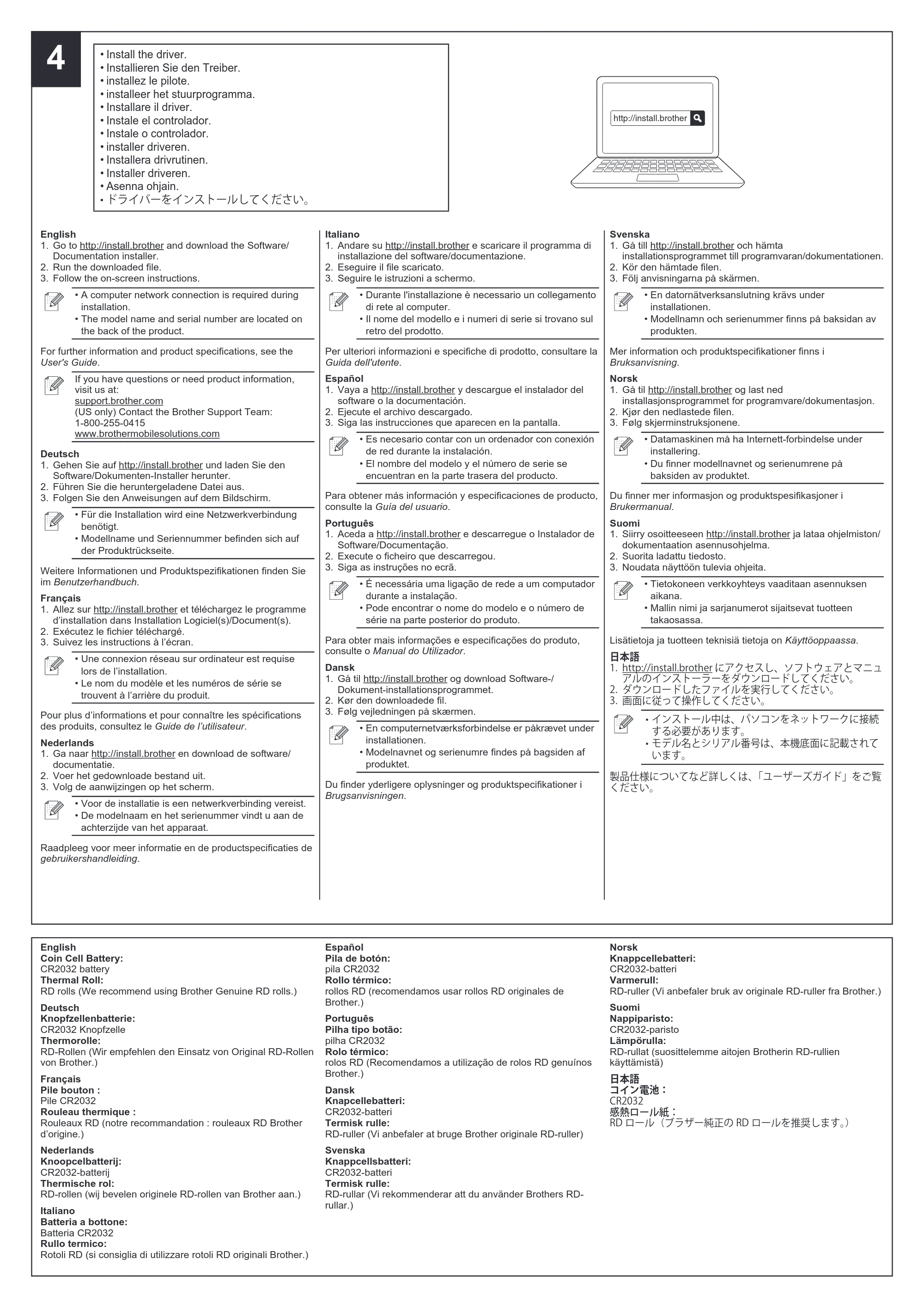 ブラザー TD-4210D / TD-4420DN / TD-4510D かんたん設置ガイド — 原本ページ — 2ページ