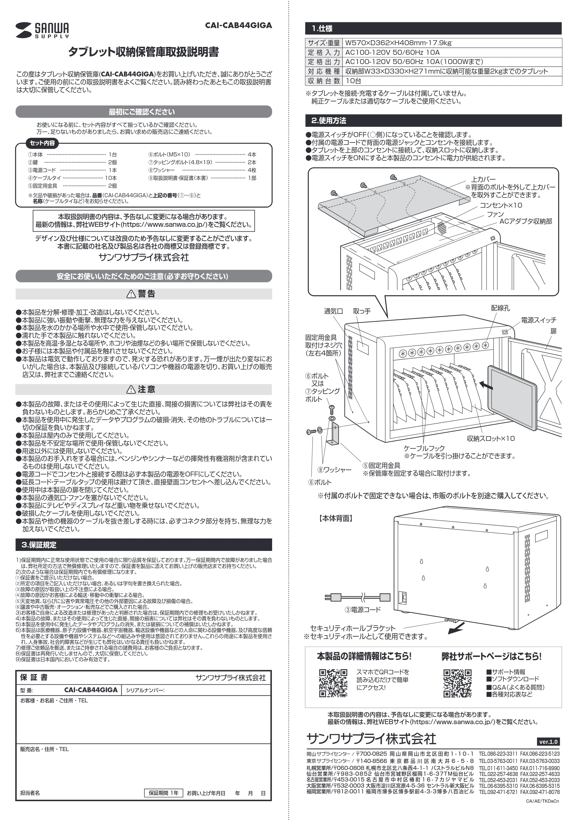 サンワサプライ CAI-CAB44GIGA 取扱説明書 — 原本ページ — 1ページ