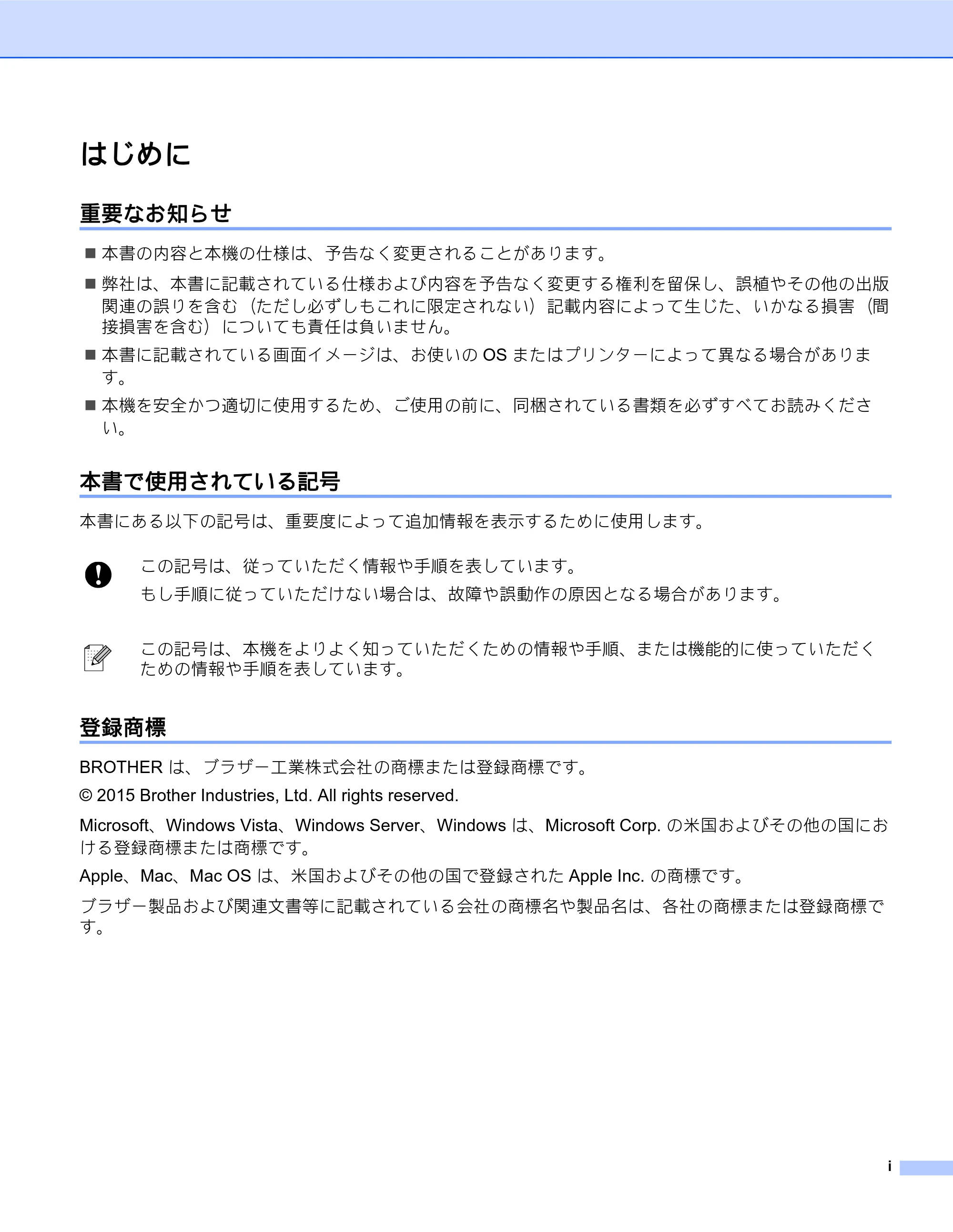 ブラザー PT-D600 P-touch Transfer Manager の使用方法 — はじめに — 原本ページ — 2ページ