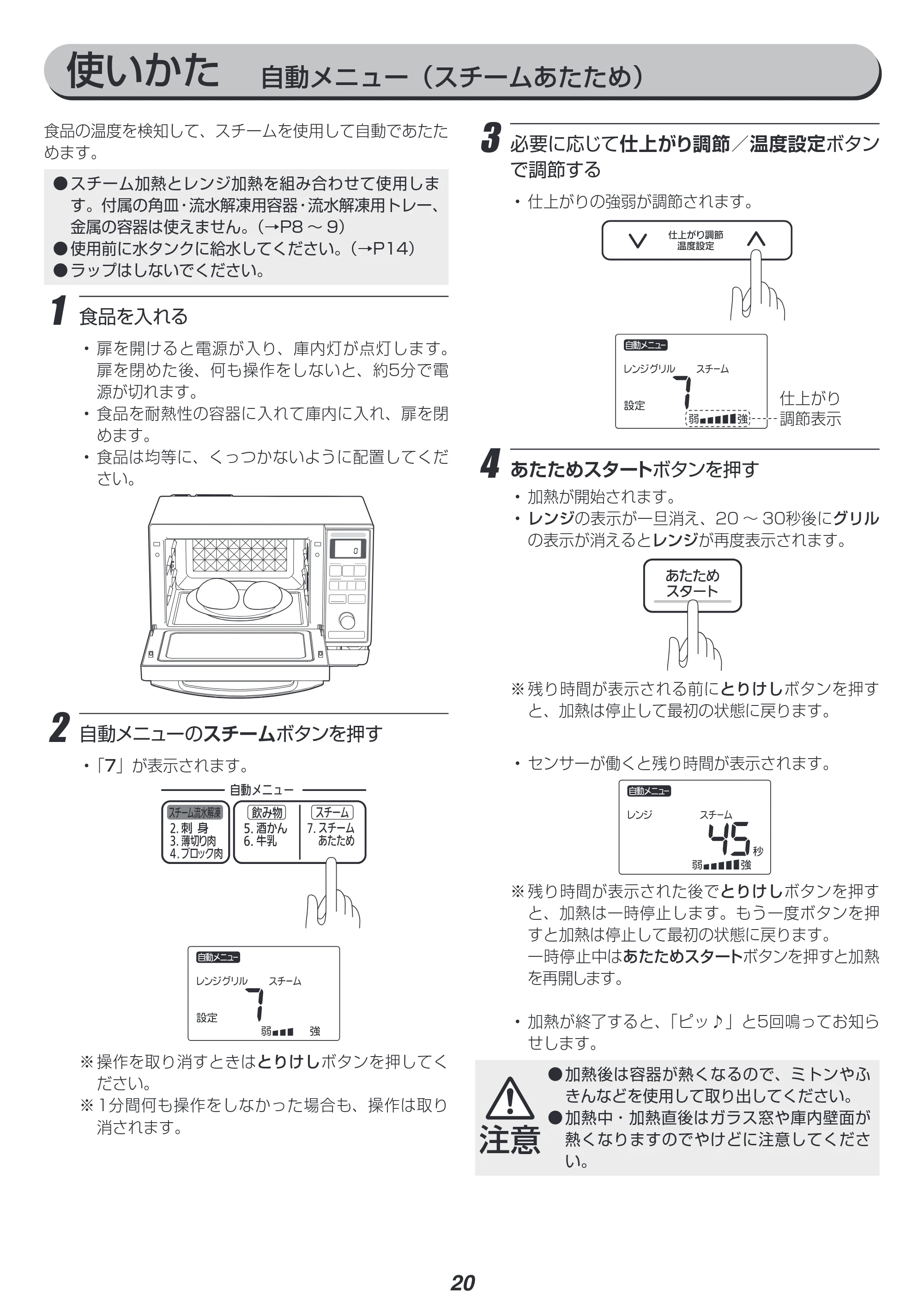 アイリスオーヤマ MS-YS3 取扱説明書 — 原本ページ — 20ページ