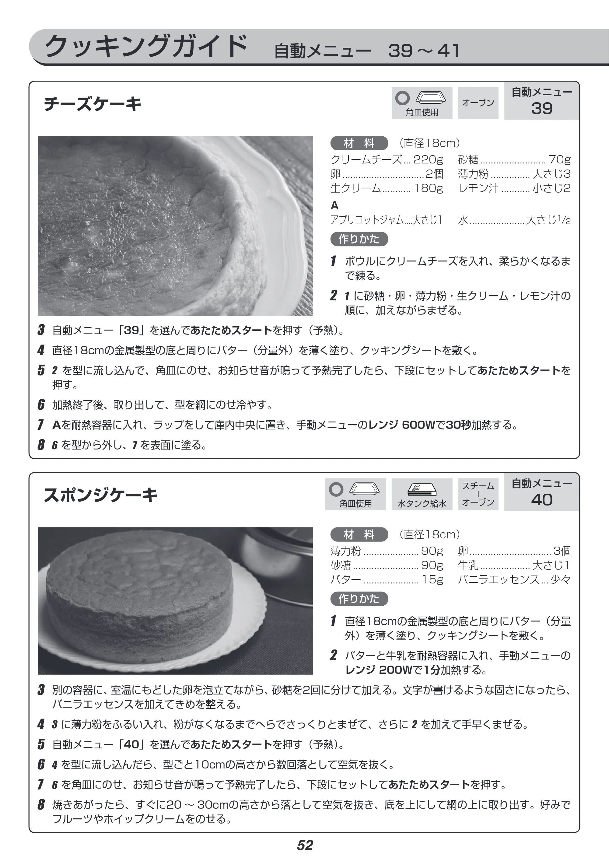 アイリスオーヤマ MS-YS3 取扱説明書 — 原本ページ — 52ページ