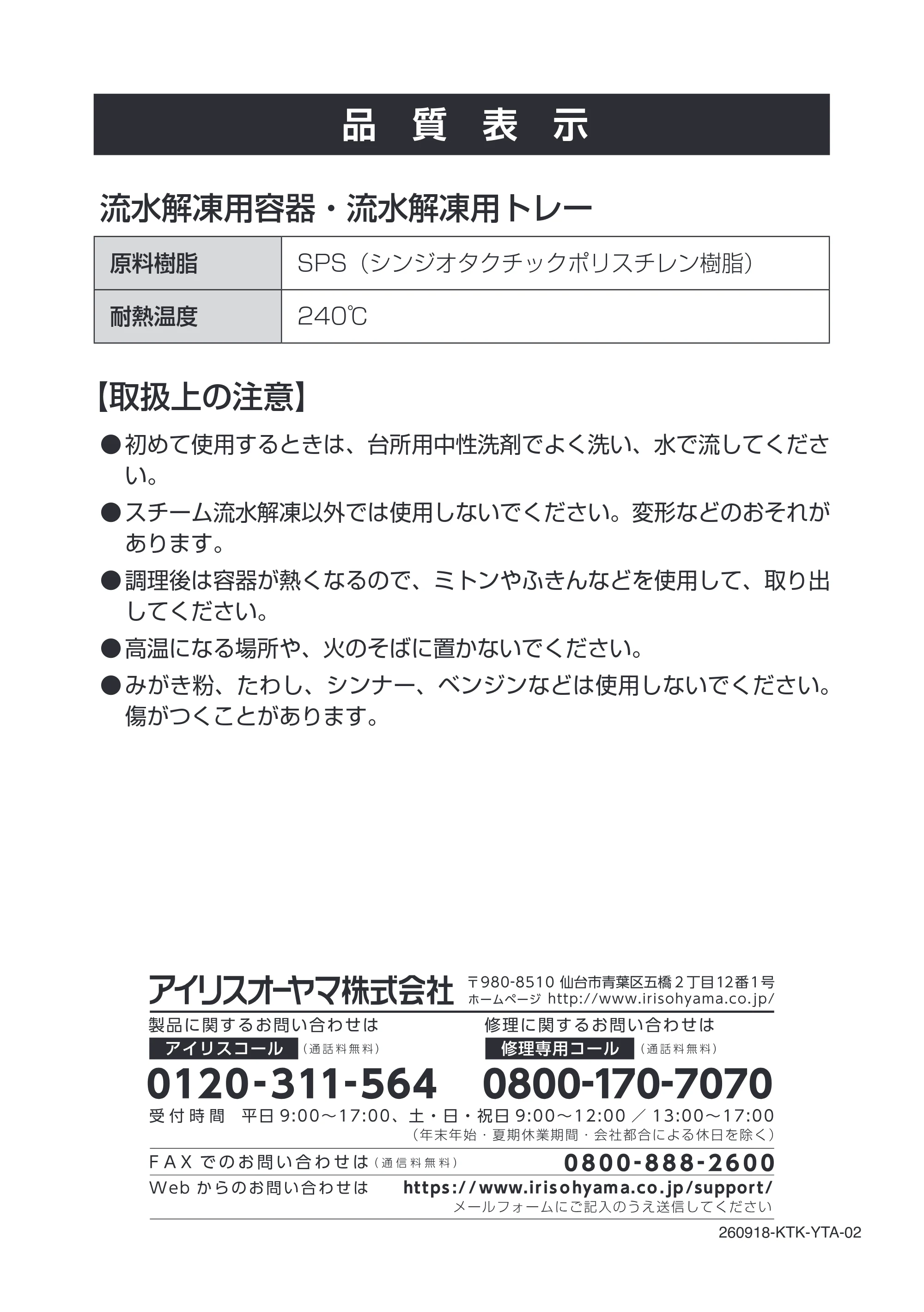 アイリスオーヤマ MS-YS3 取扱説明書 — 原本ページ — 62ページ