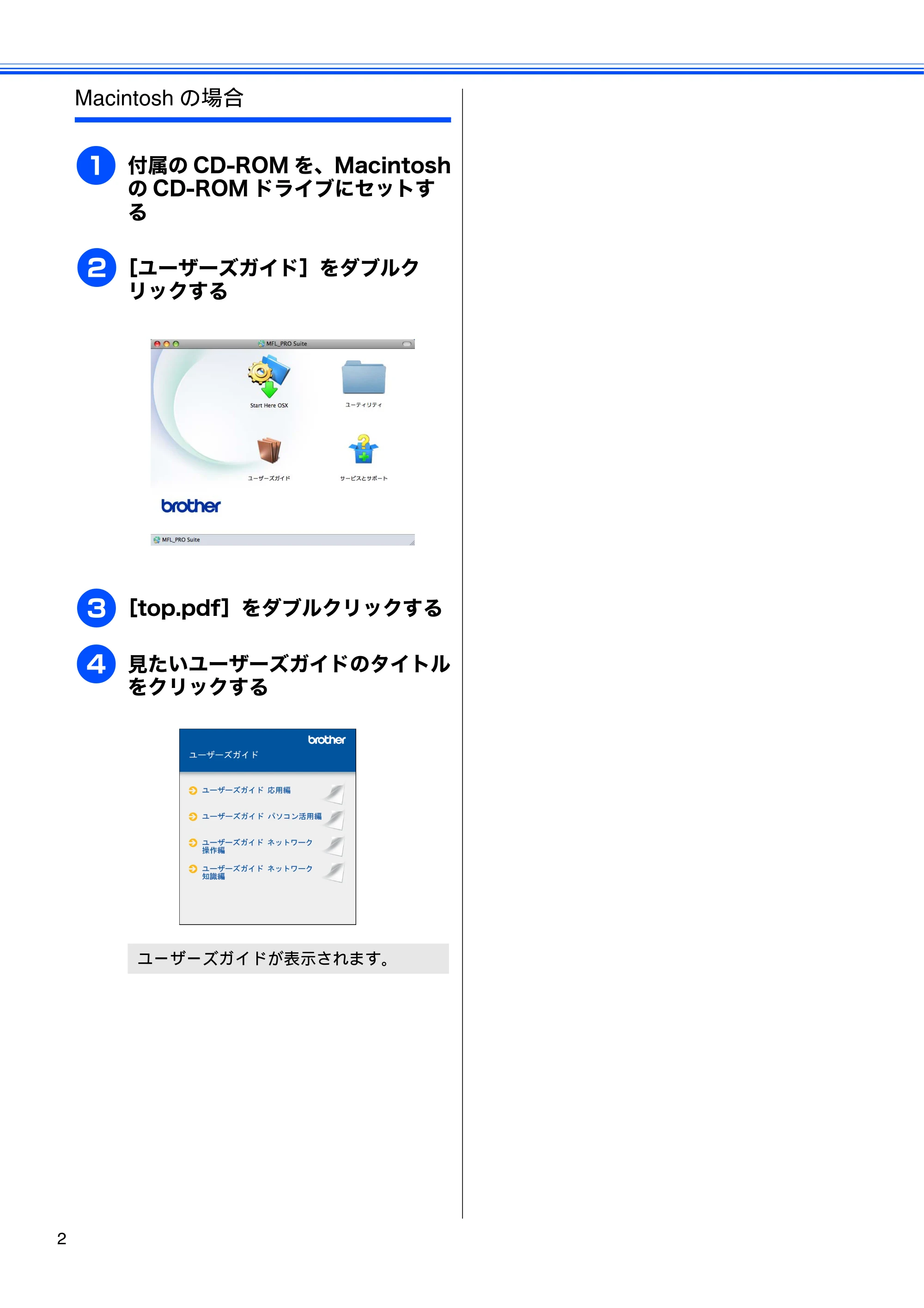 ブラザー MFC-J5910CDW ユーザーズガイド ~基本編~ — 原本ページ — 4ページ