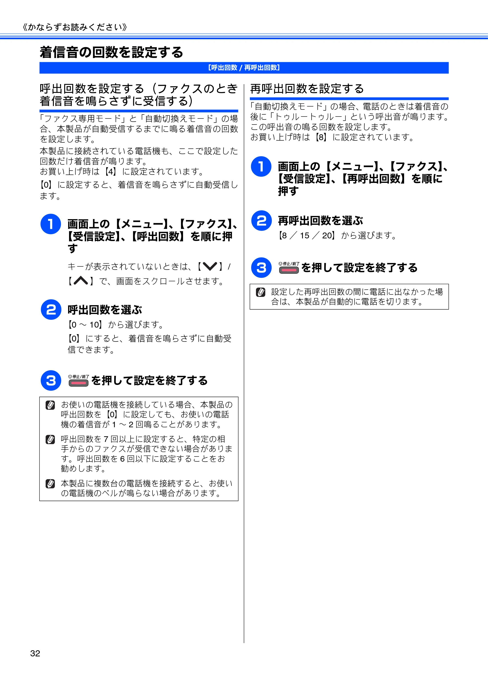 ブラザー MFC-J5910CDW ユーザーズガイド ~基本編~ — 着信音の回数を設定する — 原本ページ — 34ページ