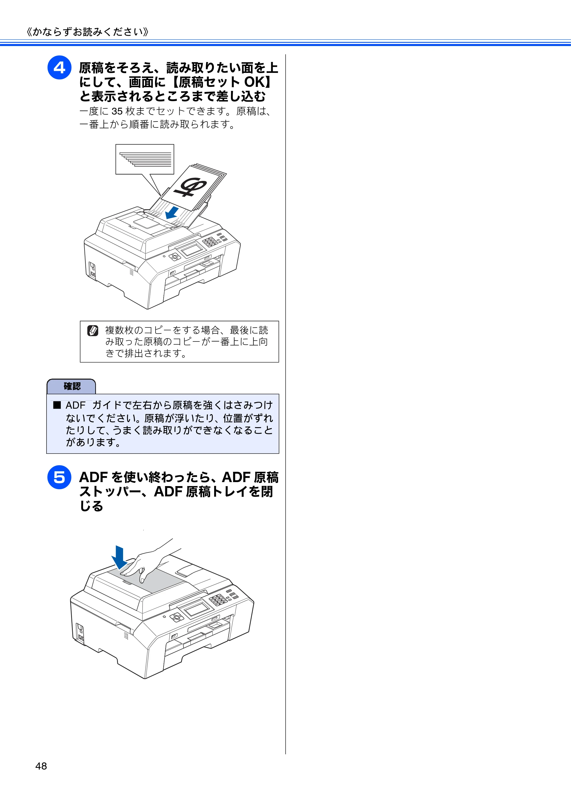 ブラザー MFC-J5910CDW ユーザーズガイド ~基本編~ — 原本ページ — 50ページ