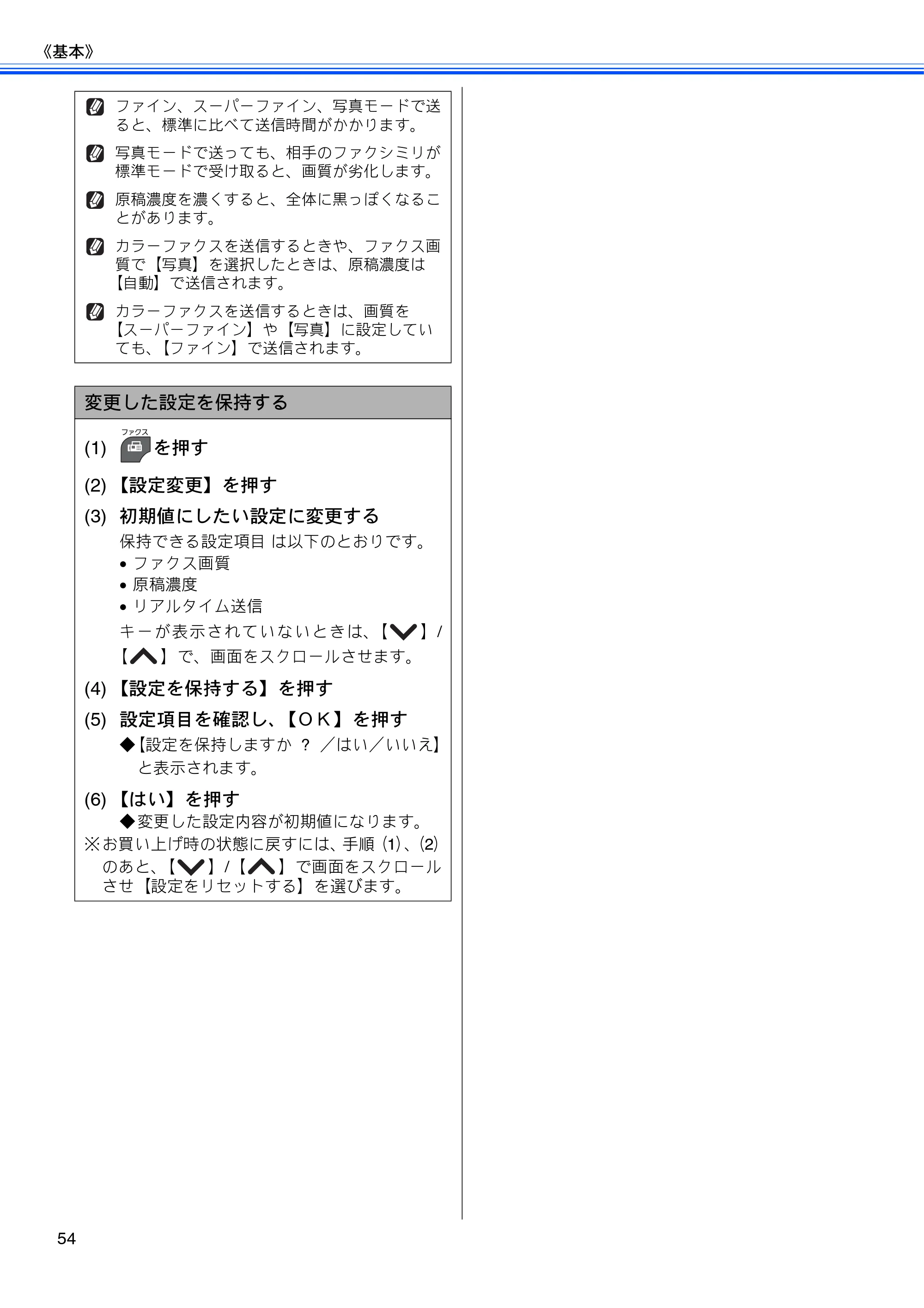 ブラザー MFC-J5910CDW ユーザーズガイド ~基本編~ — 原本ページ — 56ページ