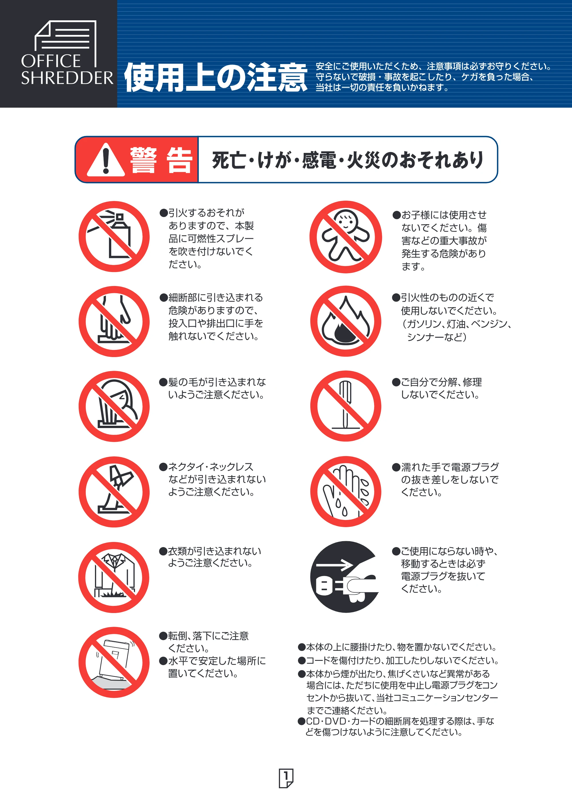 アイリスオーヤマ SH18H 取扱説明書 — 原本ページ — 2ページ