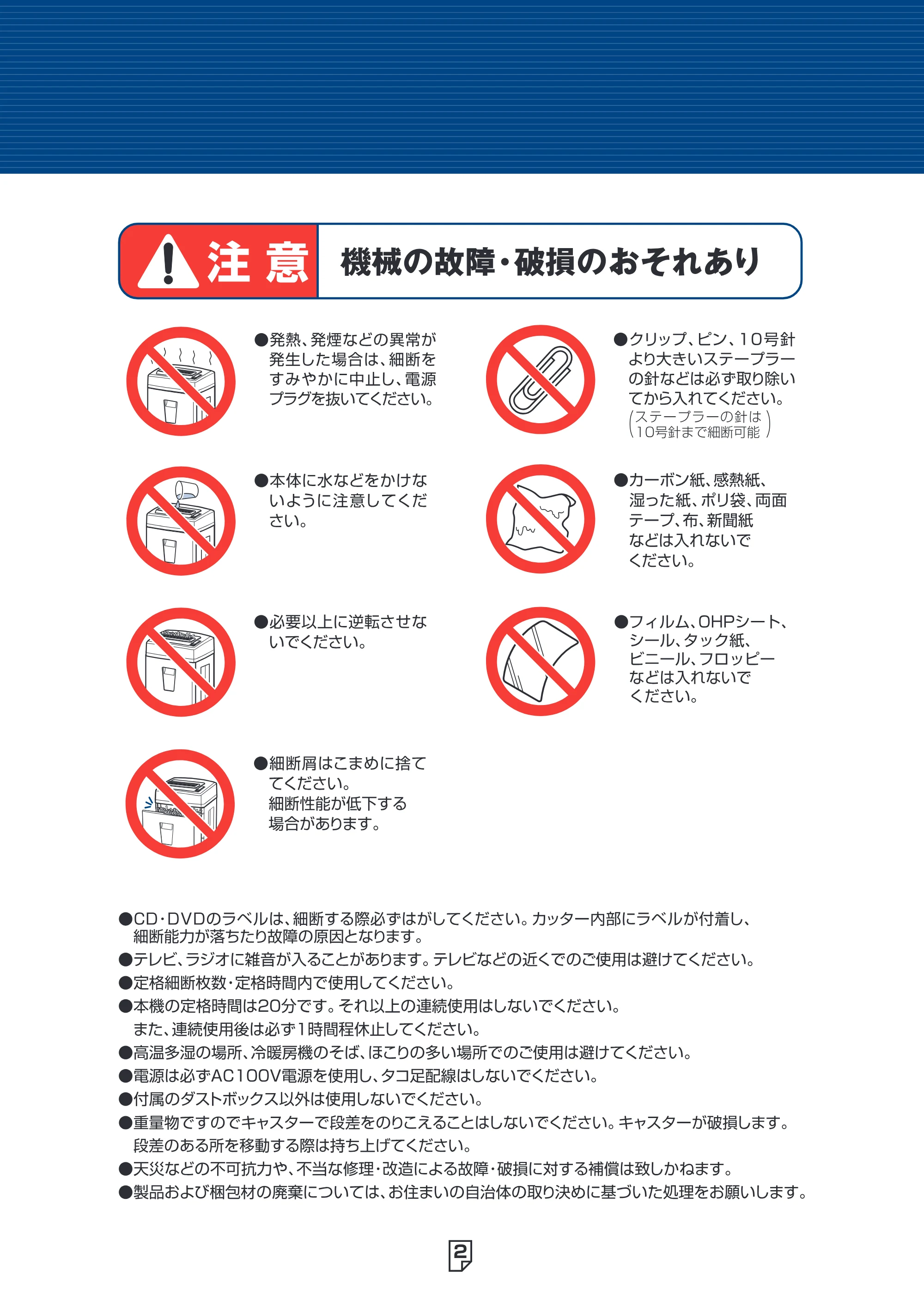アイリスオーヤマ SH18H 取扱説明書 — 原本ページ — 3ページ