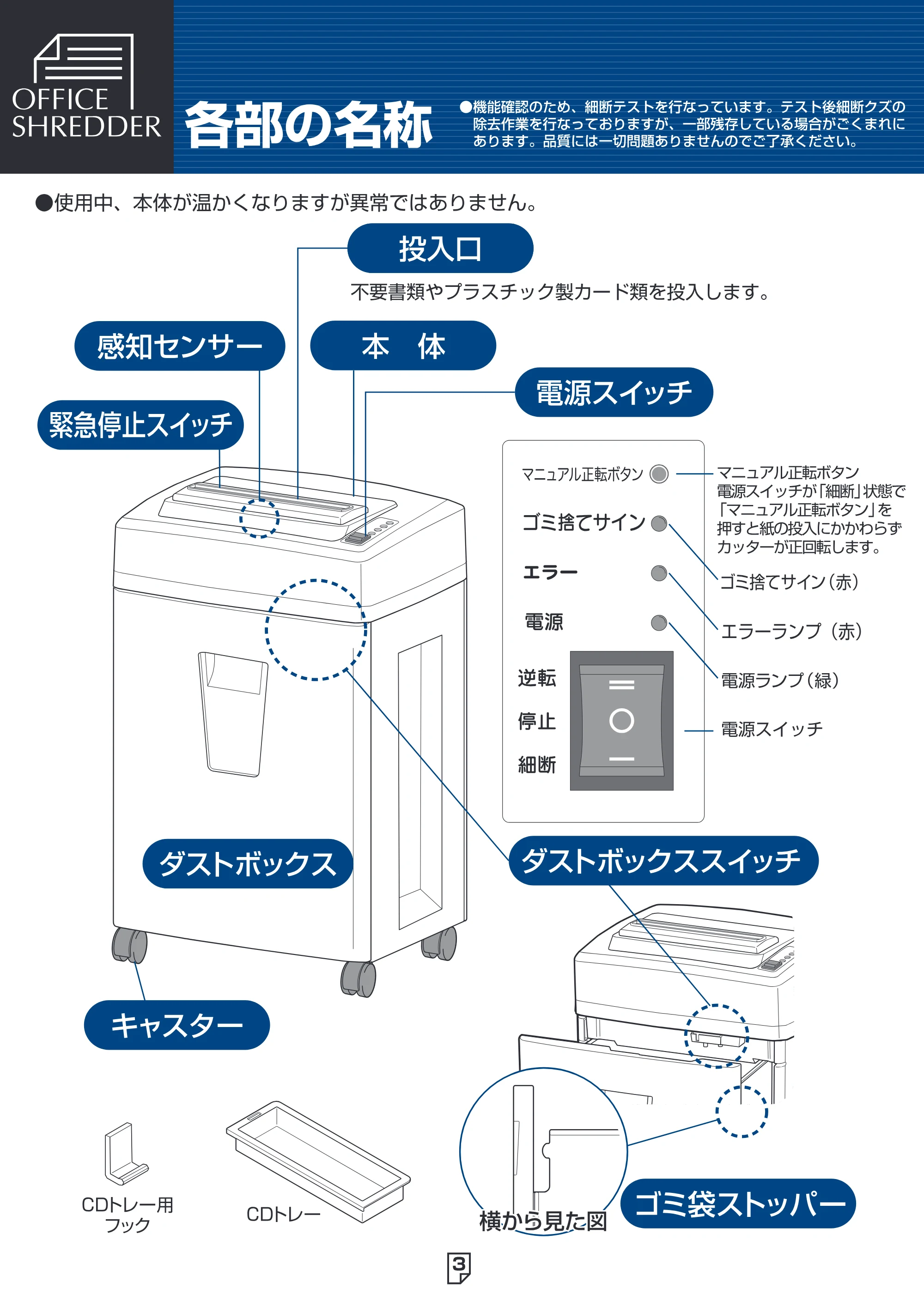 アイリスオーヤマ SH18H 取扱説明書 — 原本ページ — 4ページ