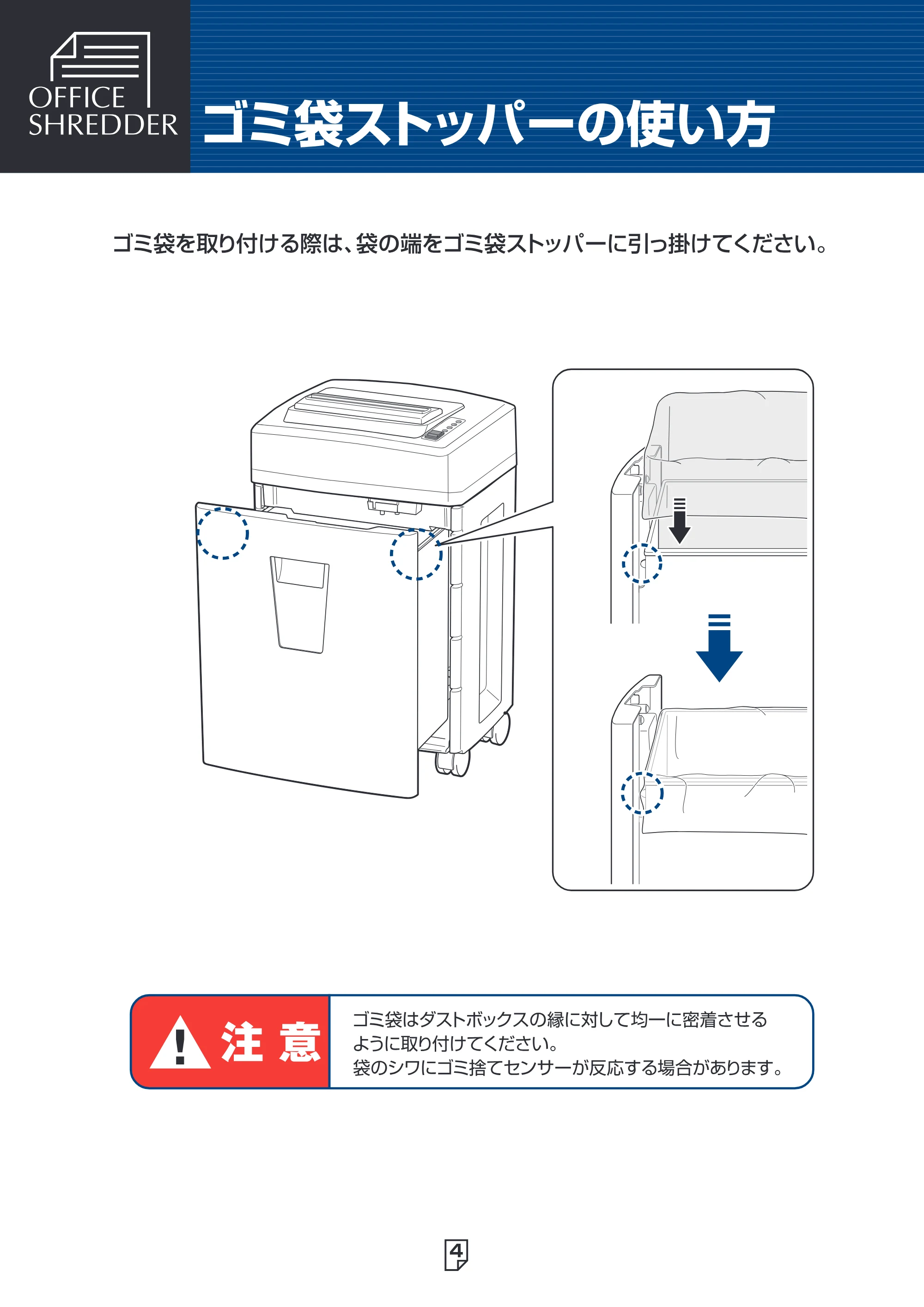 アイリスオーヤマ SH18H 取扱説明書 — 原本ページ — 5ページ