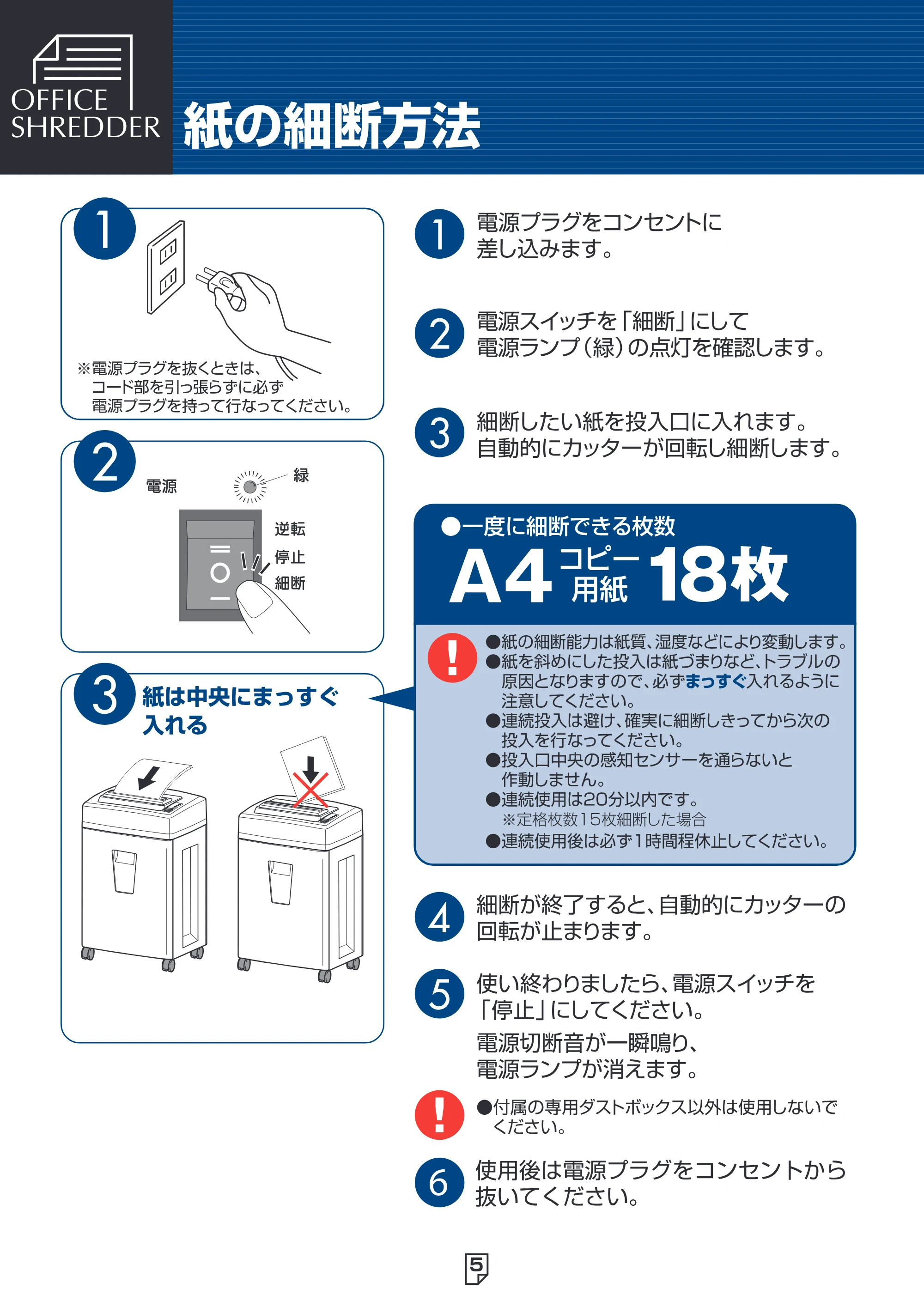 アイリスオーヤマ SH18H 取扱説明書 — 原本ページ — 6ページ