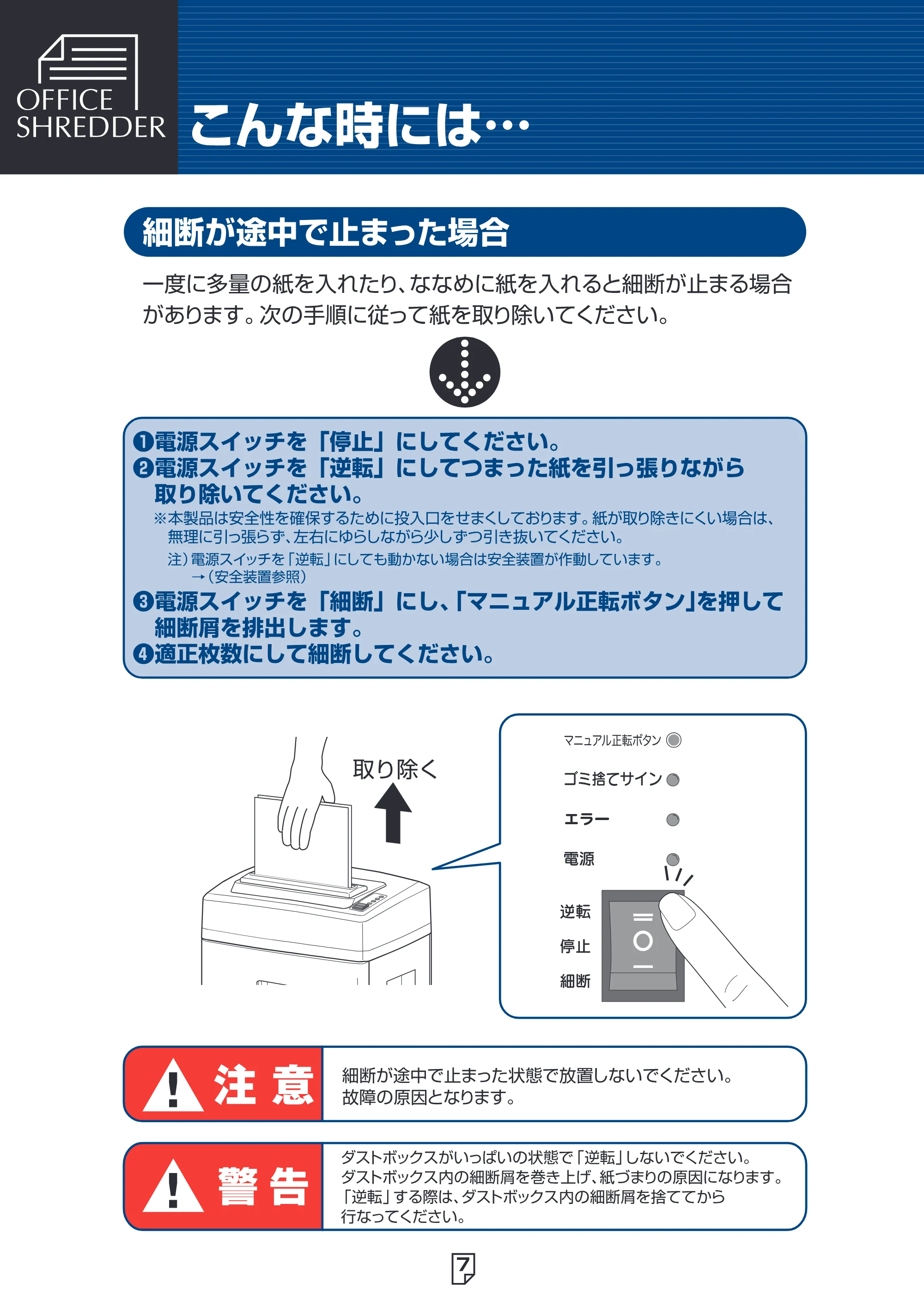 アイリスオーヤマ SH18H 取扱説明書 — 原本ページ — 8ページ