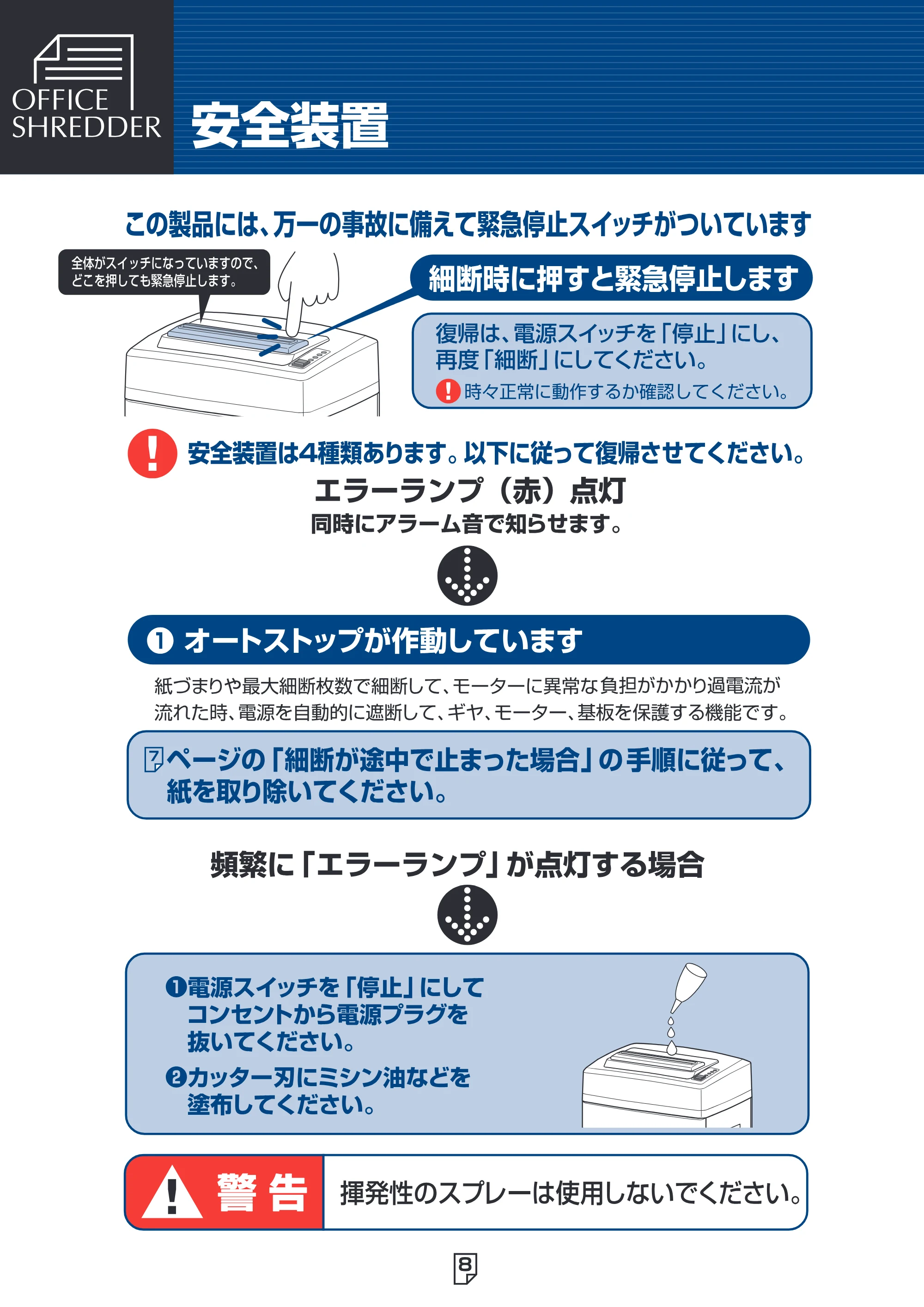 アイリスオーヤマ SH18H 取扱説明書 — 原本ページ — 9ページ