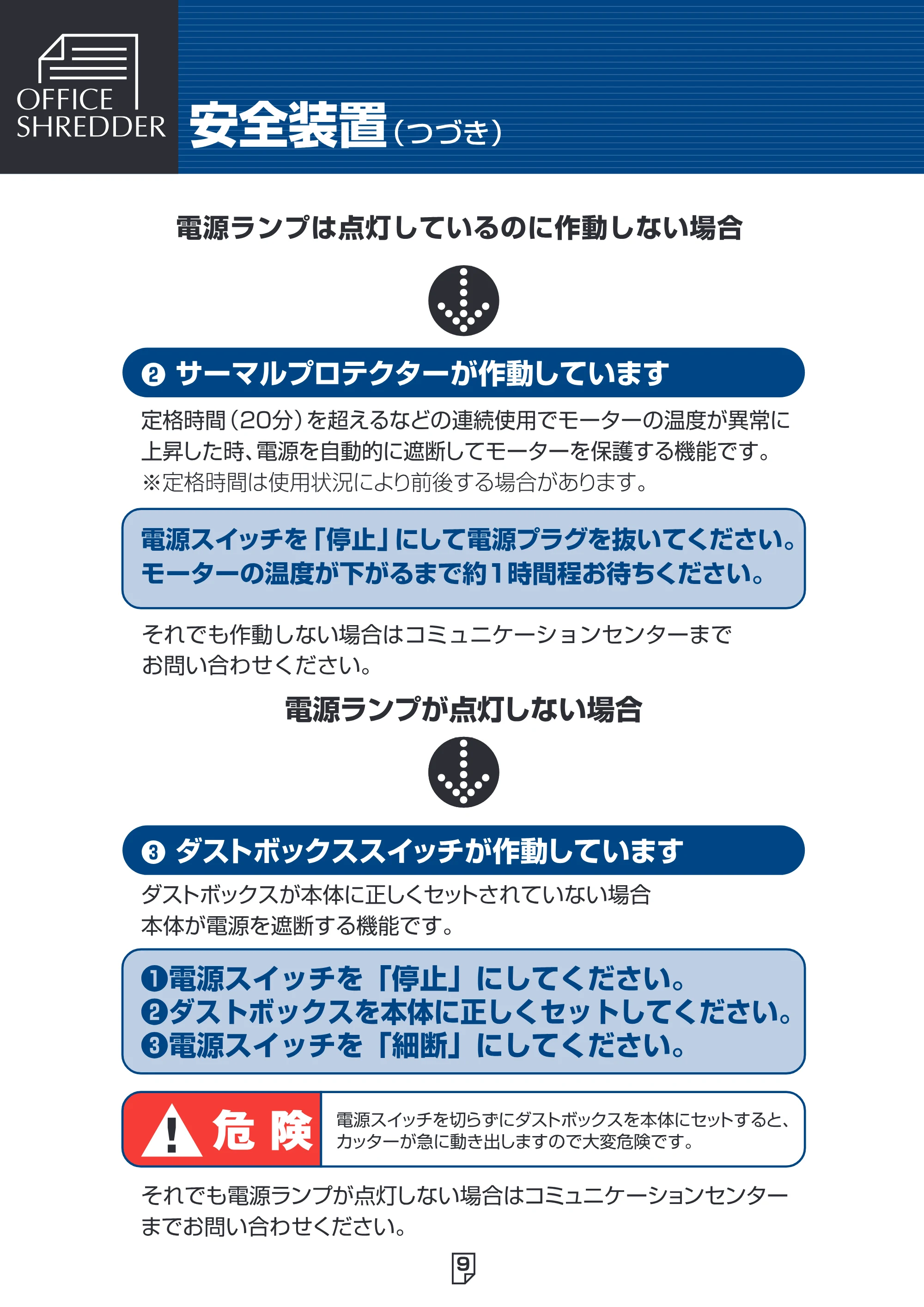 アイリスオーヤマ SH18H 取扱説明書 — 原本ページ — 10ページ