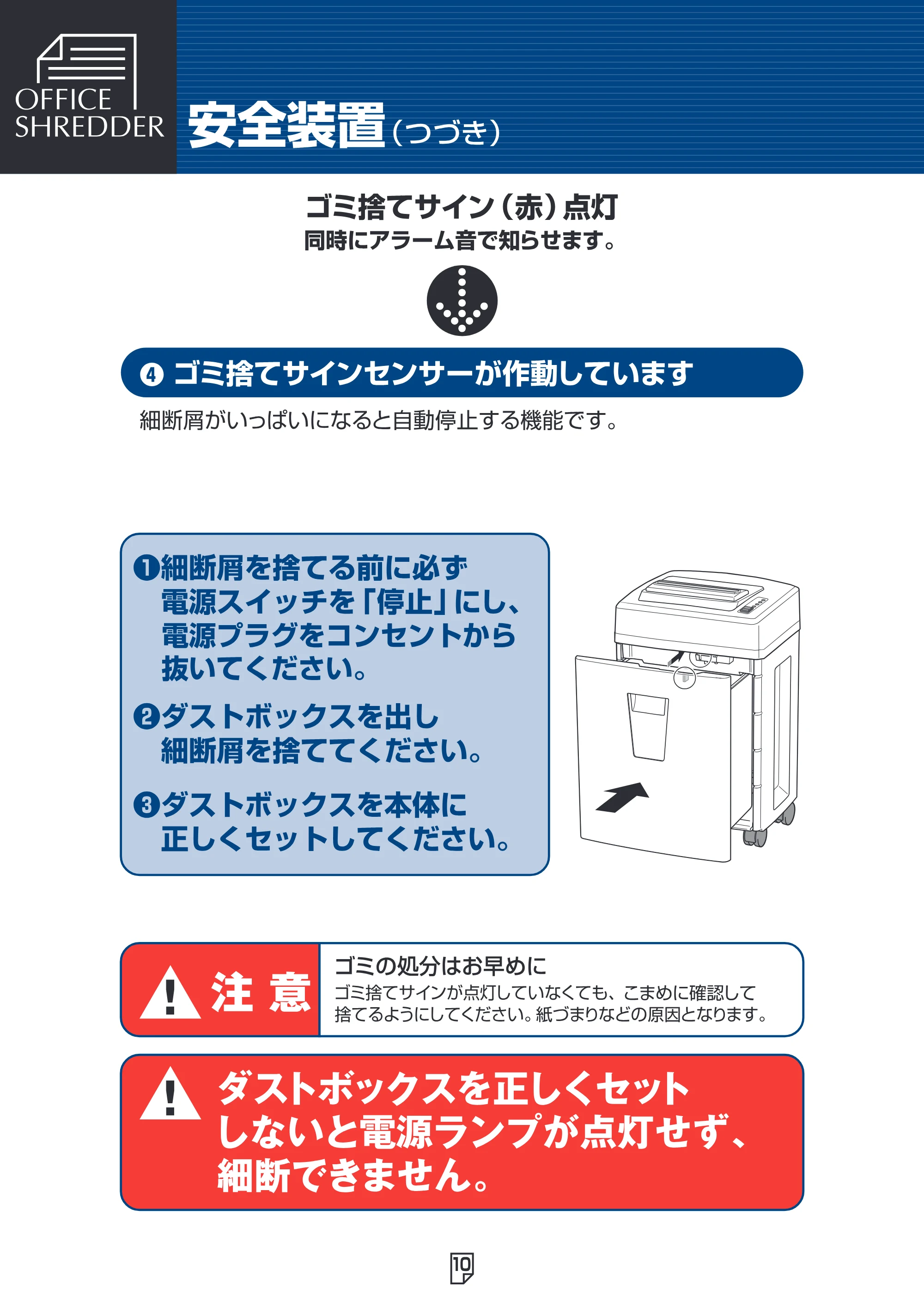 アイリスオーヤマ SH18H 取扱説明書 — 原本ページ — 11ページ