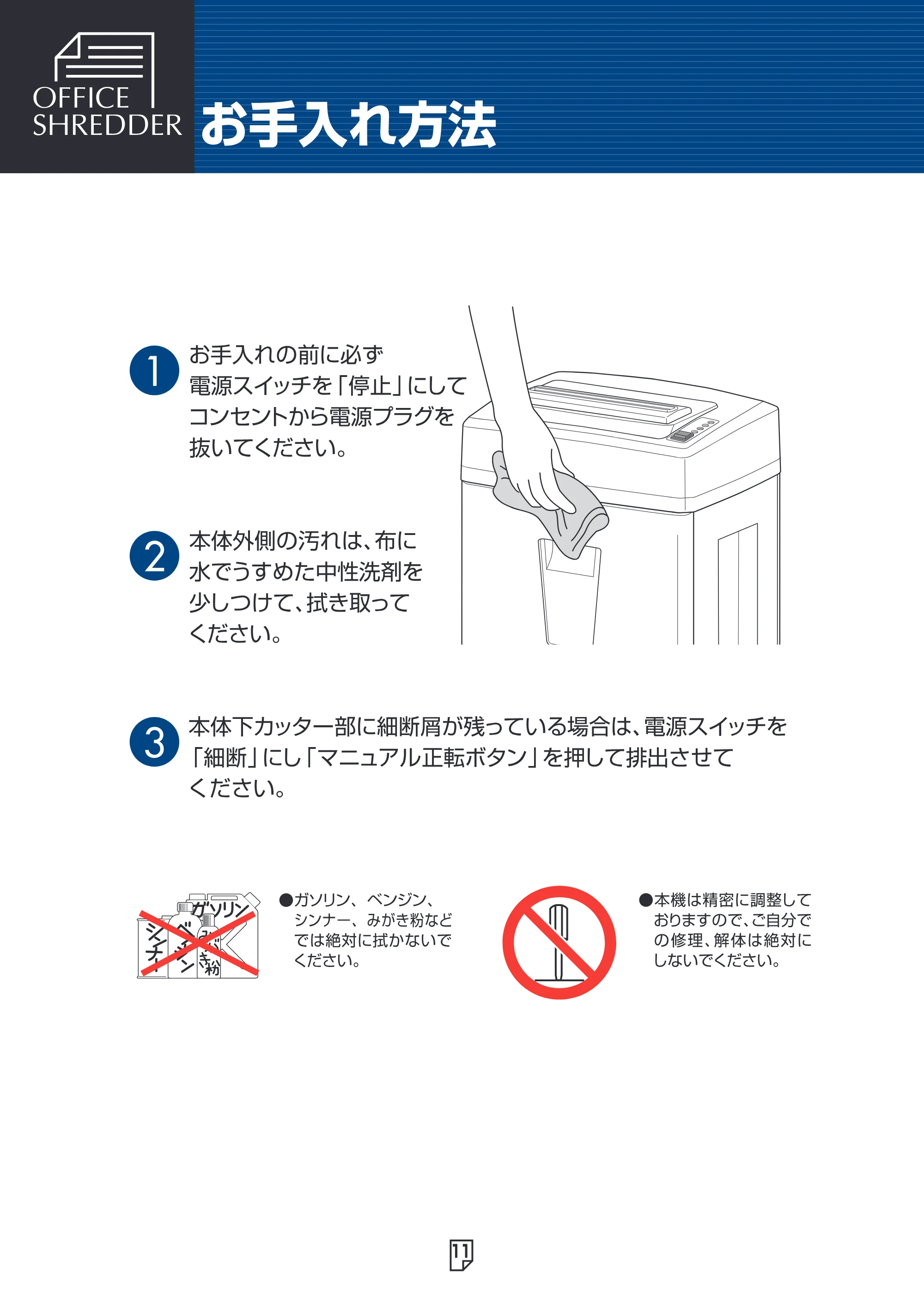 アイリスオーヤマ SH18H 取扱説明書 — 原本ページ — 12ページ