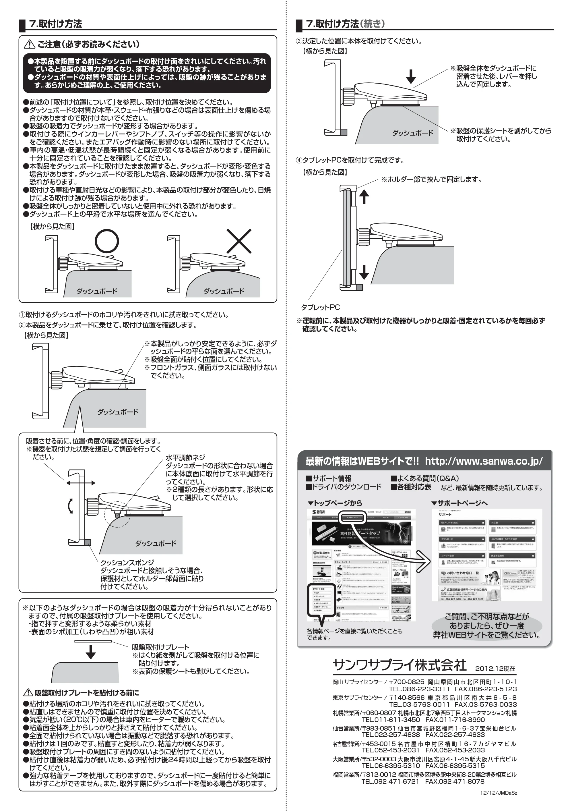 サンワサプライ CAR-HLD6BK 取扱説明書 — 原本ページ — 2ページ